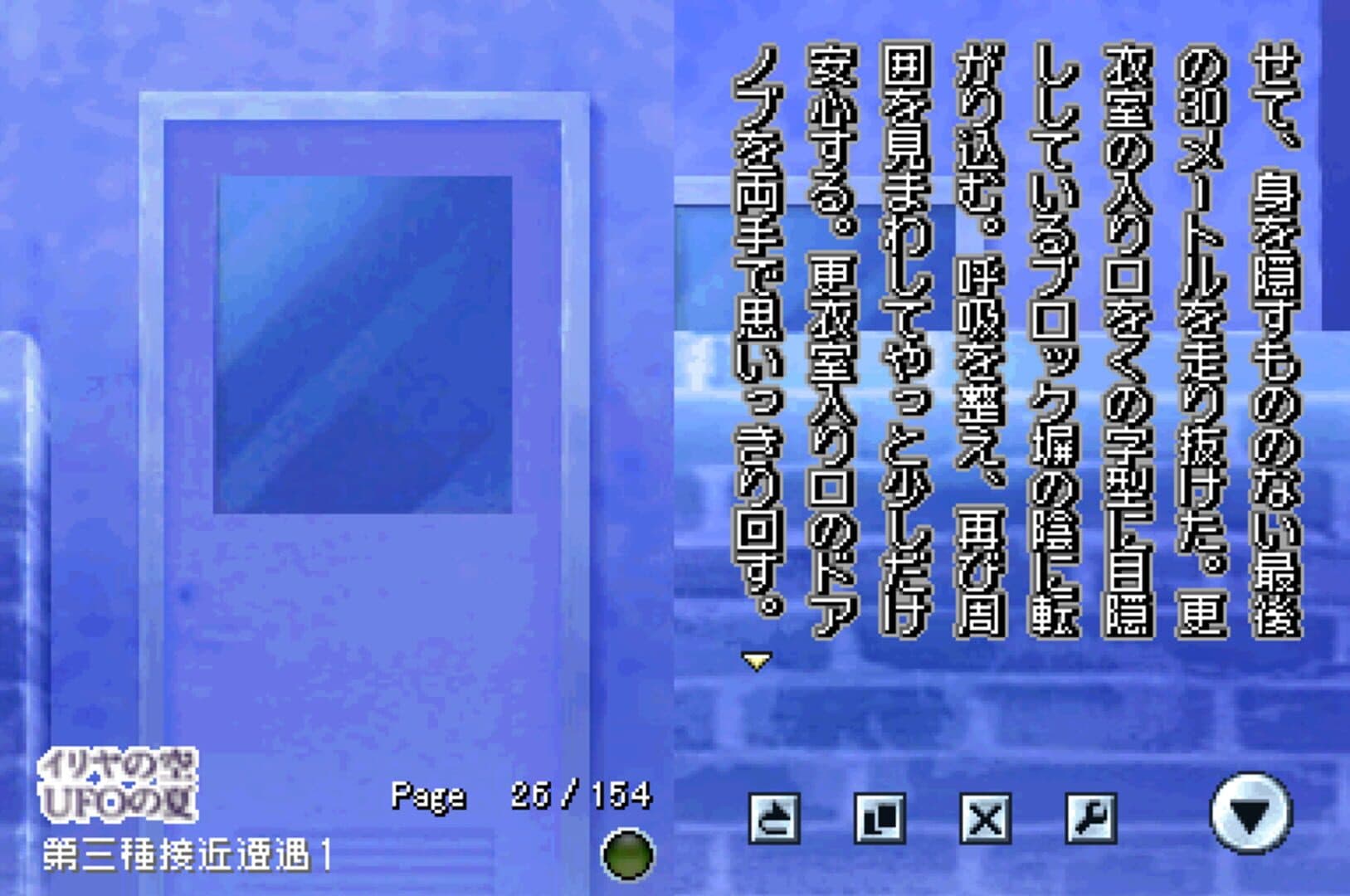 DS Dengeki Bunko: Iriya no Sora, UFO no Natsu screenshot 1