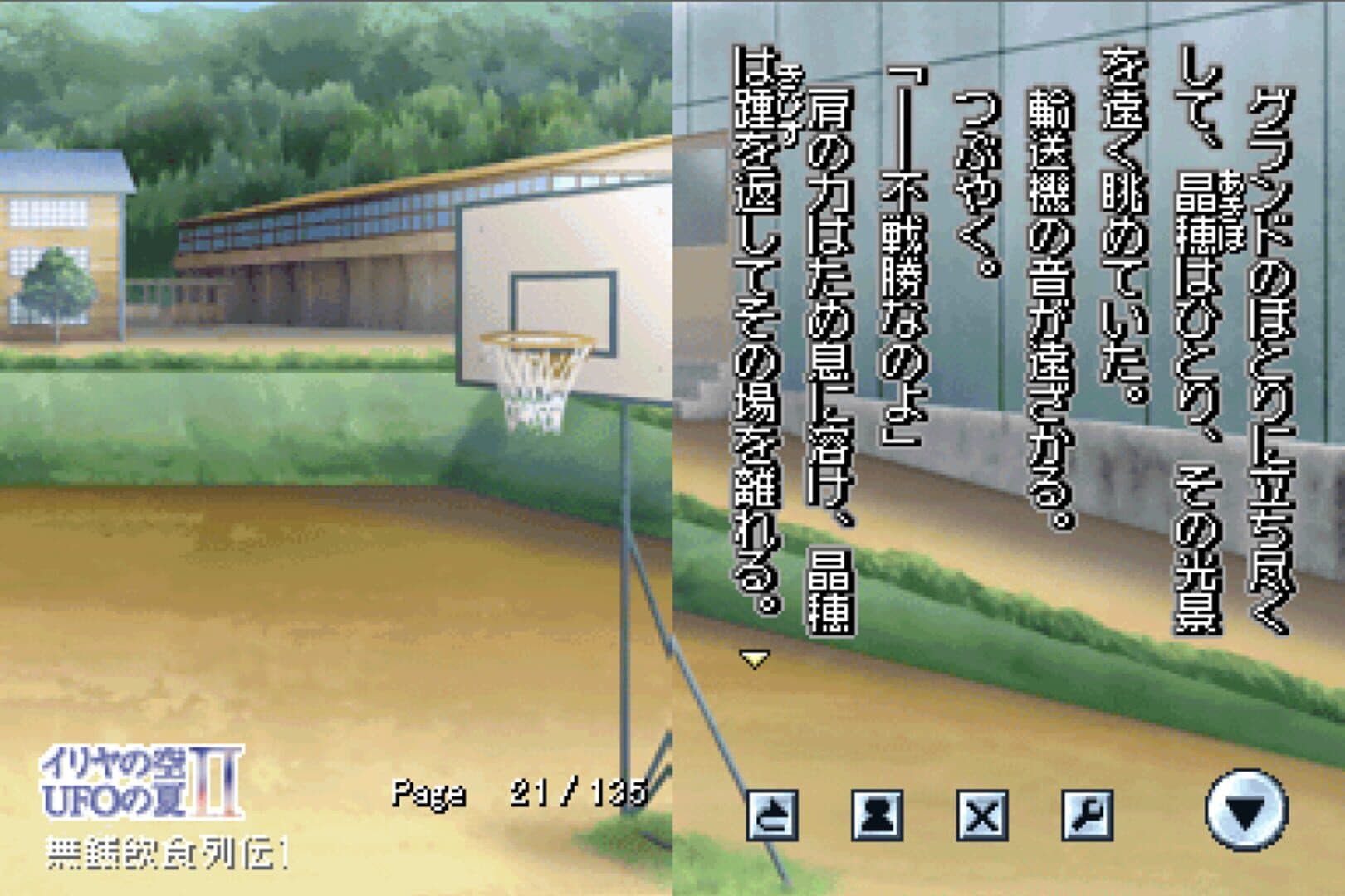 DS Dengeki Bunko: Iriya no Sora, UFO no Natsu II screenshot 3
