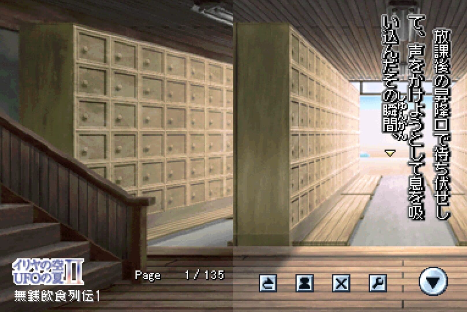 DS Dengeki Bunko: Iriya no Sora, UFO no Natsu II screenshot 1