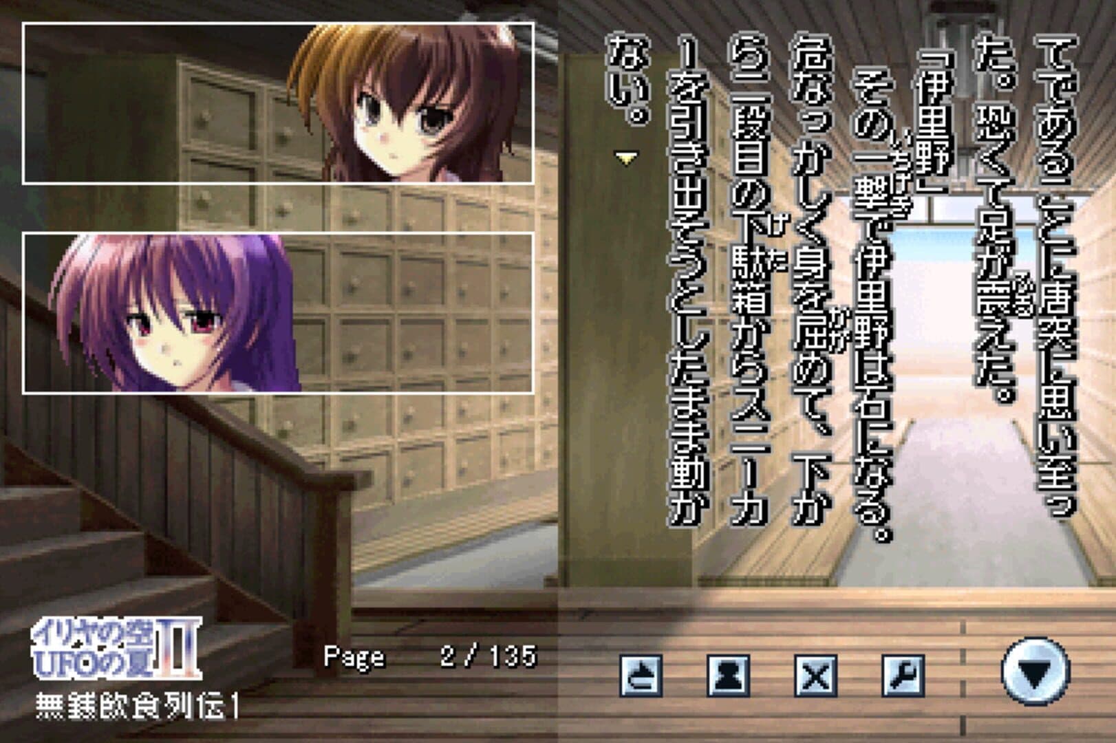 DS Dengeki Bunko: Iriya no Sora, UFO no Natsu I-II screenshot 2