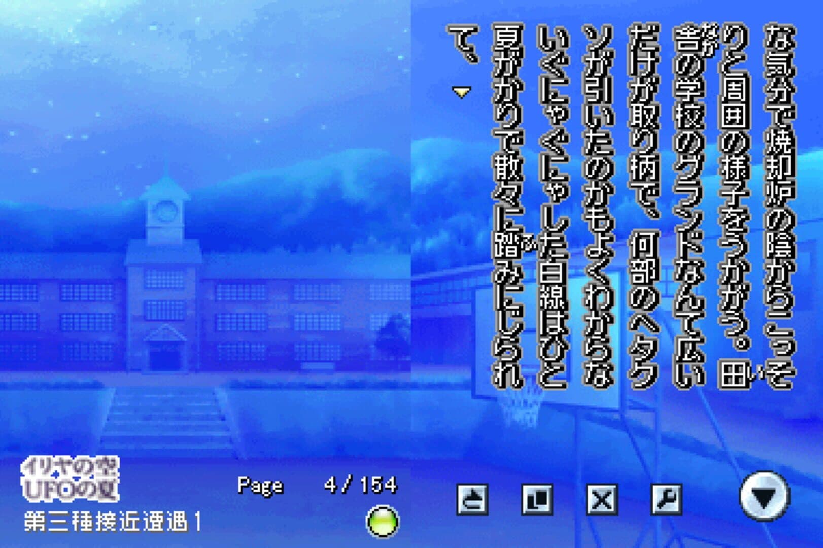 DS Dengeki Bunko: Iriya no Sora, UFO no Natsu I-II screenshot 3
