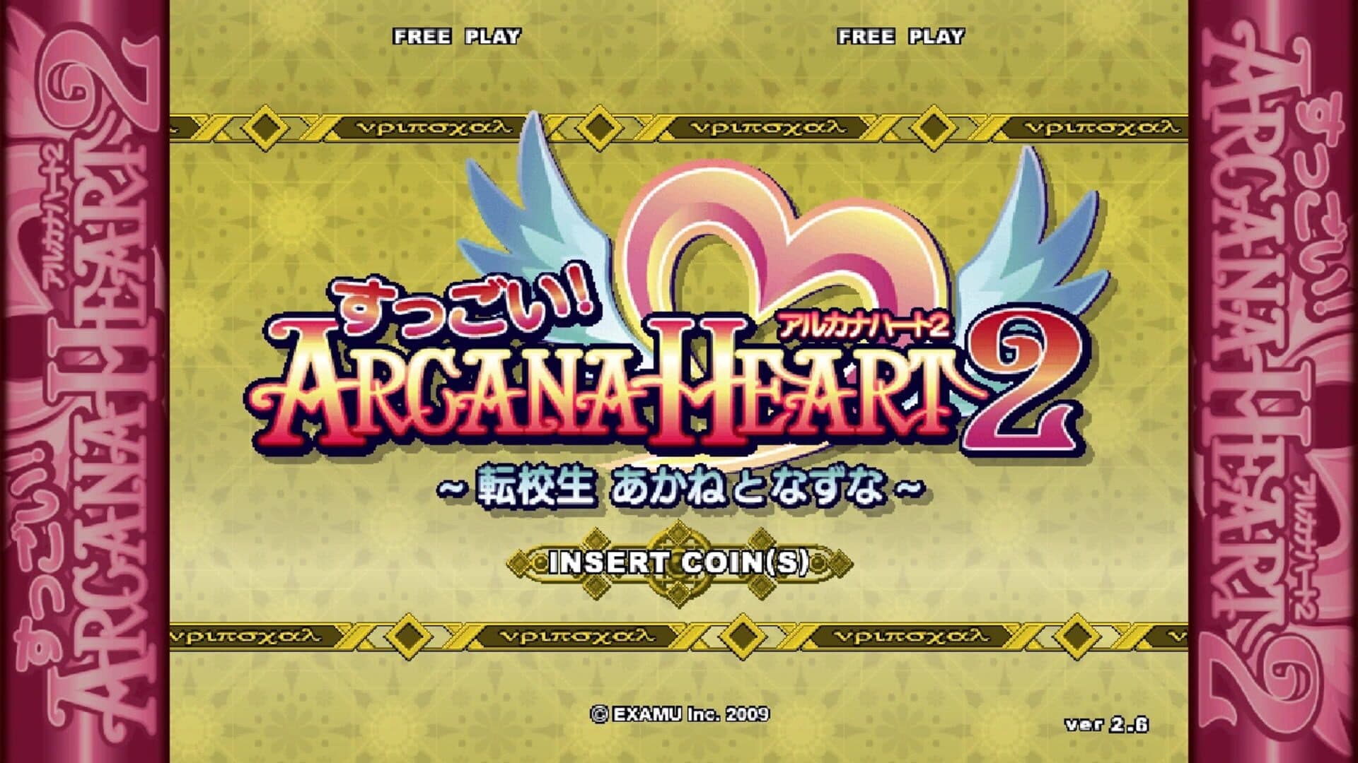 Suggoi! Arcana Heart 2 screenshot 2