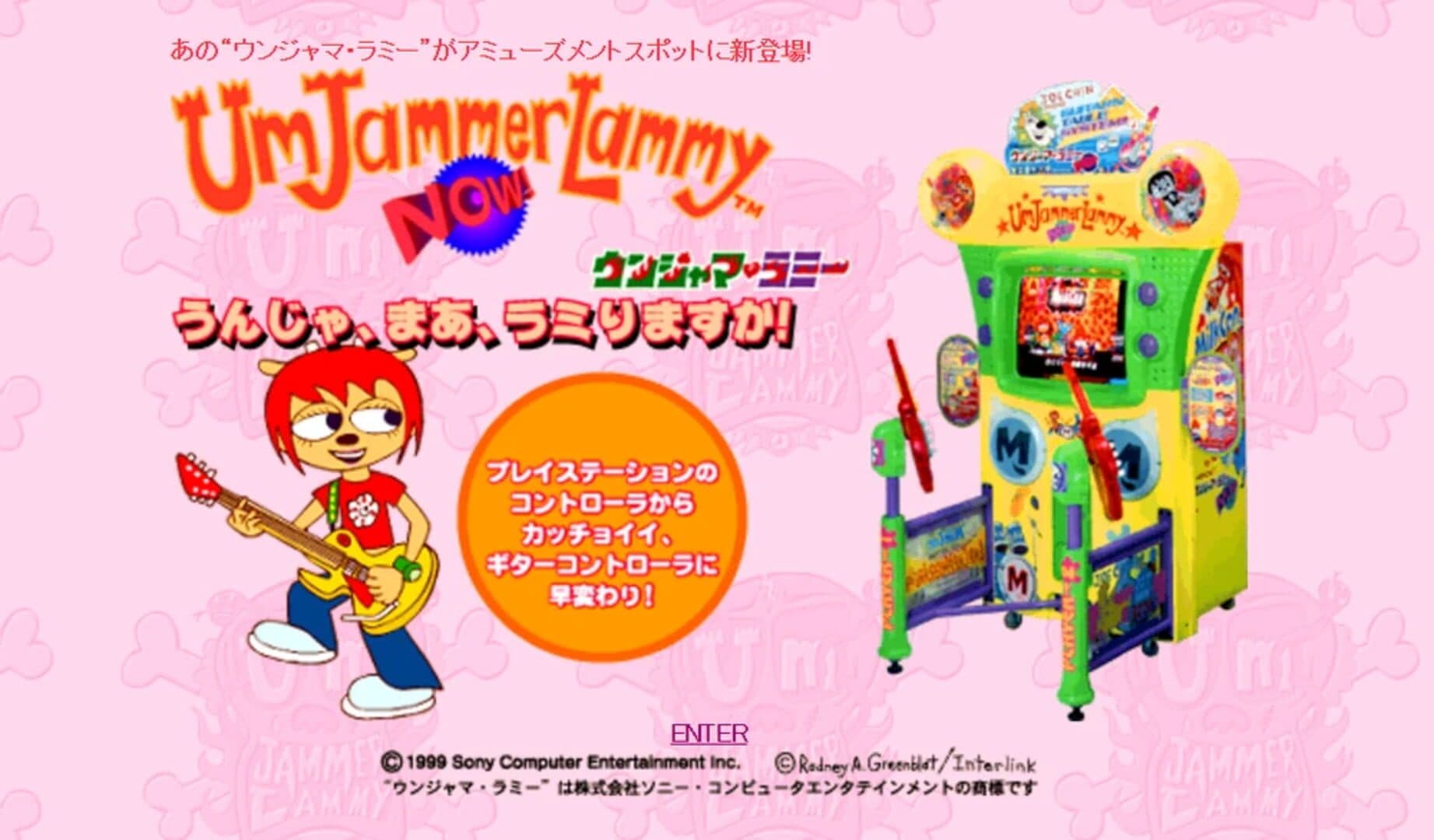 Um Jammer Lammy Now screenshot 1