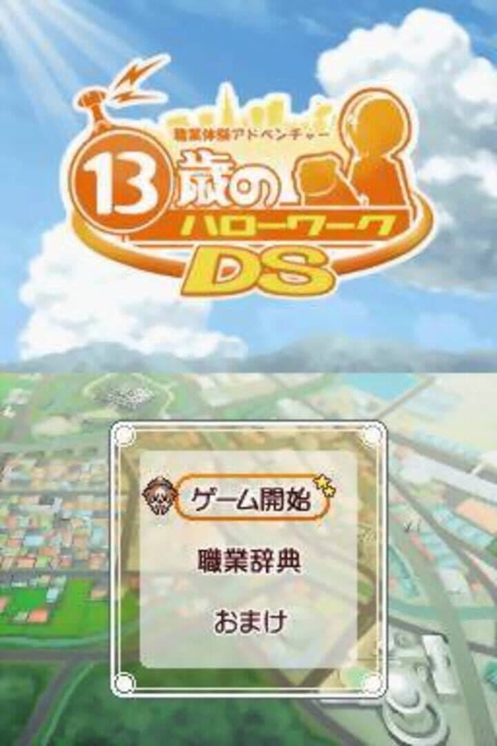 13-Sai no Hello Work screenshot 1