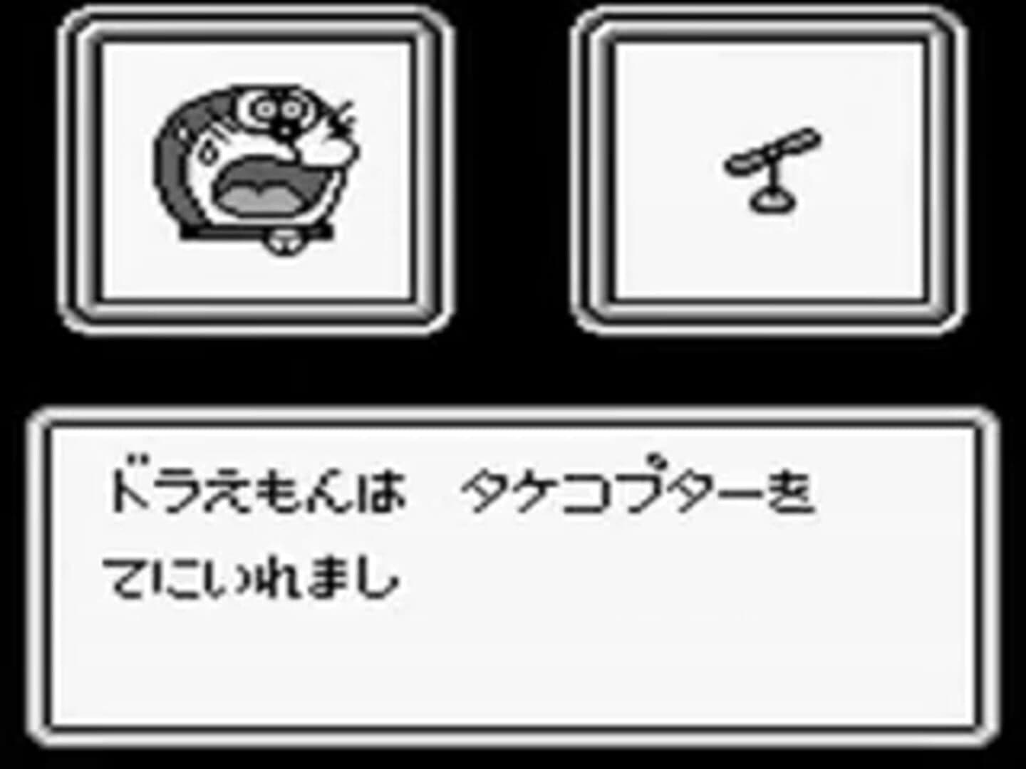 Doraemon: Taiketsu Himitsu Dougu!! screenshot 2