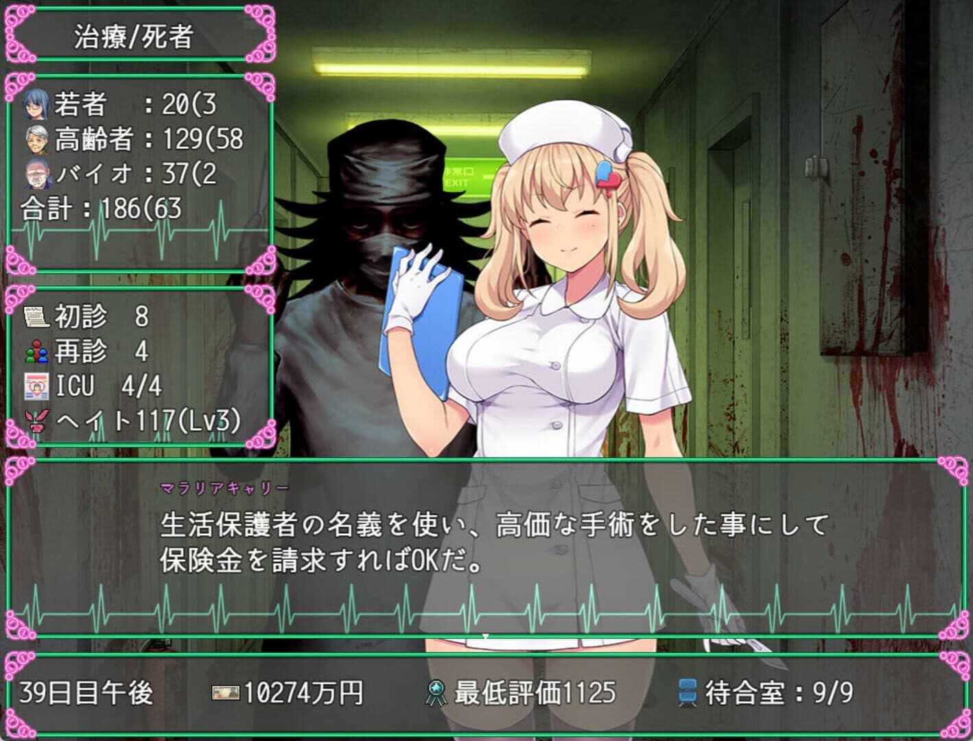 Oyabu Clinic Deathcare Corporation screenshot 13