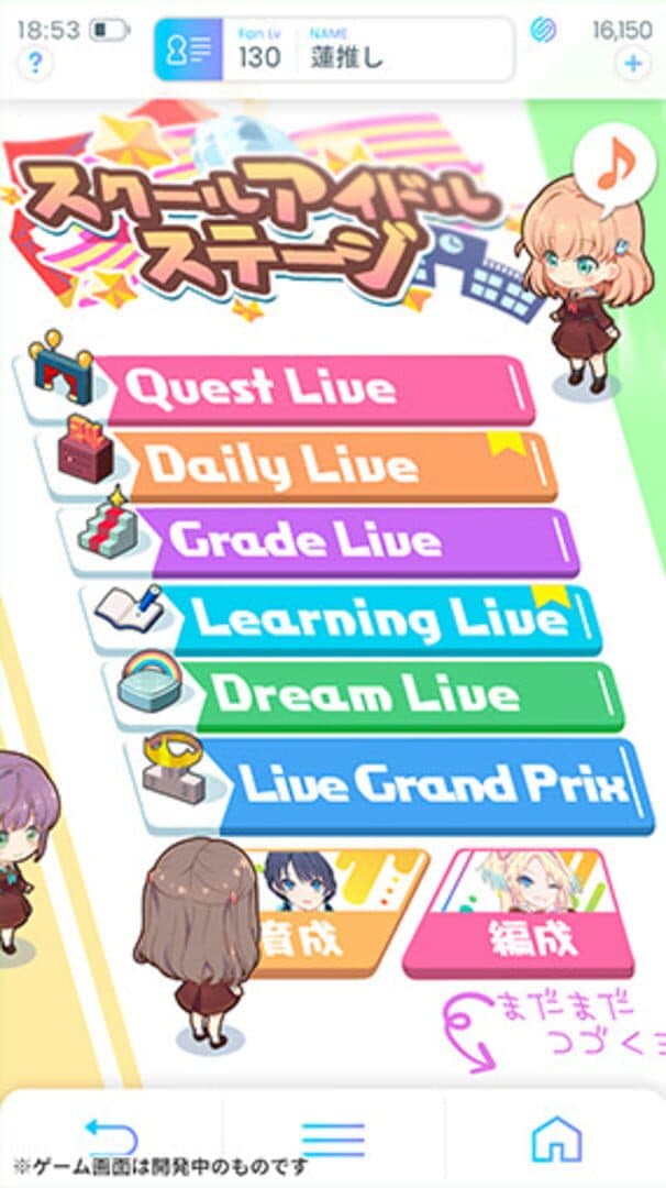Link! Like! Love Live! screenshot 3