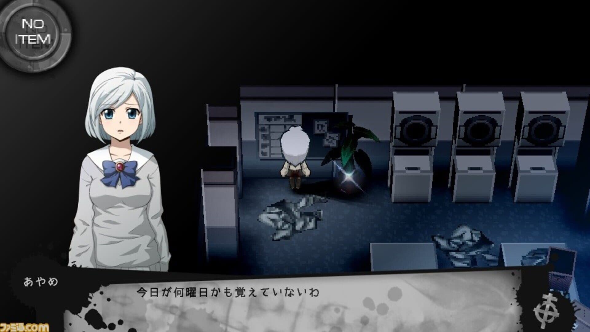 Corpse Party 2: Dead Patient Neues; screenshot 2