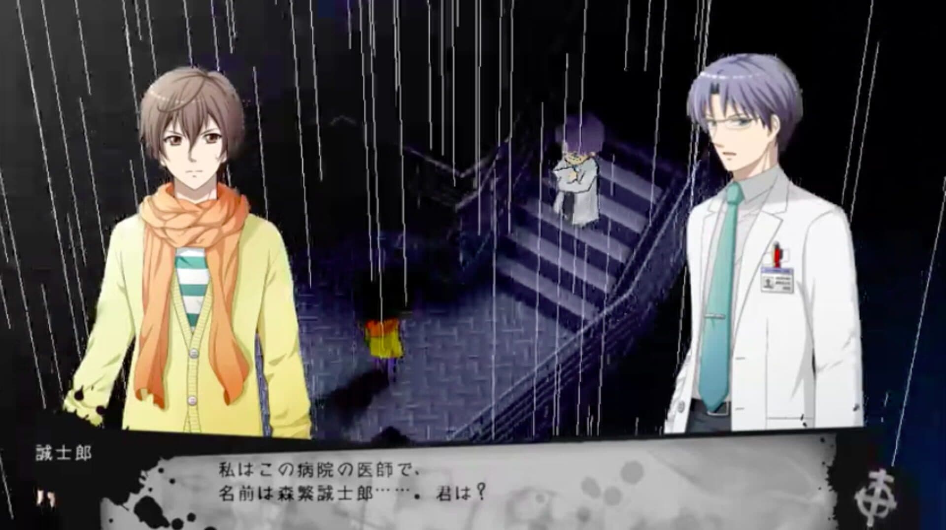 Corpse Party 2: Dead Patient Neues; screenshot 1