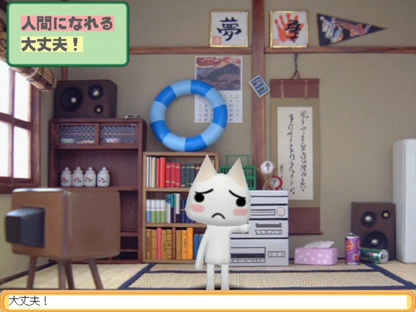 Toro to Typing screenshot 2