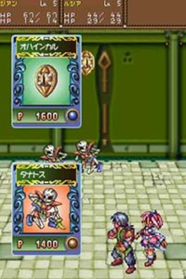 Lunar: Dragon Song screenshot 1