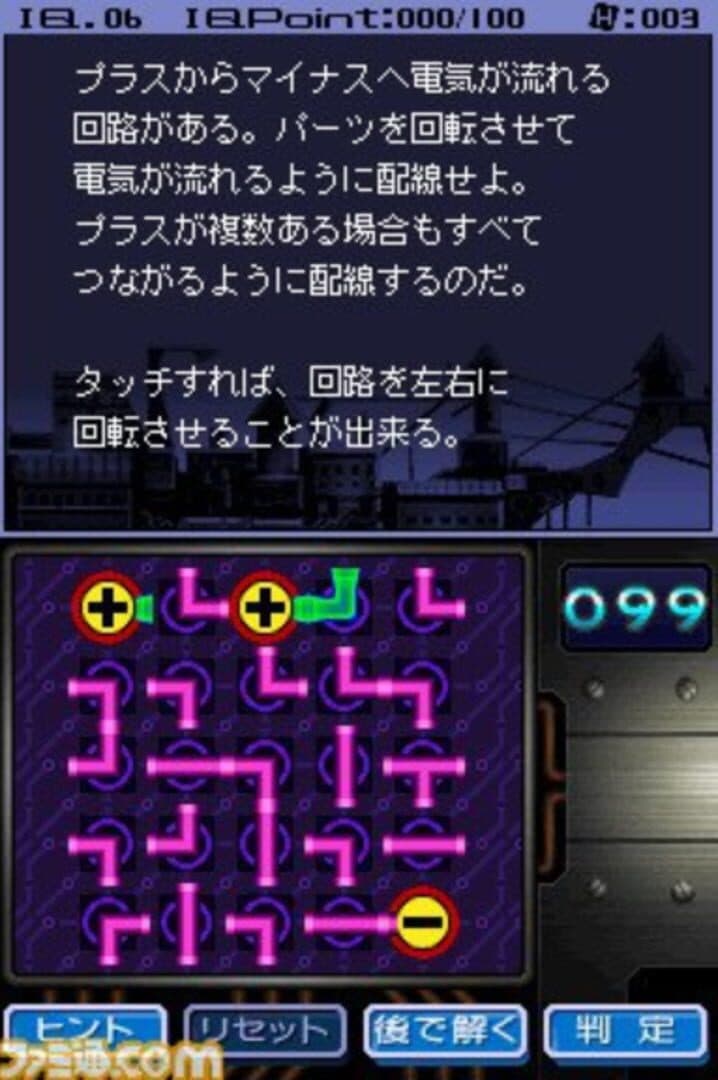Lupin Sansei: Shijou Saidai no Zunousen screenshot 1