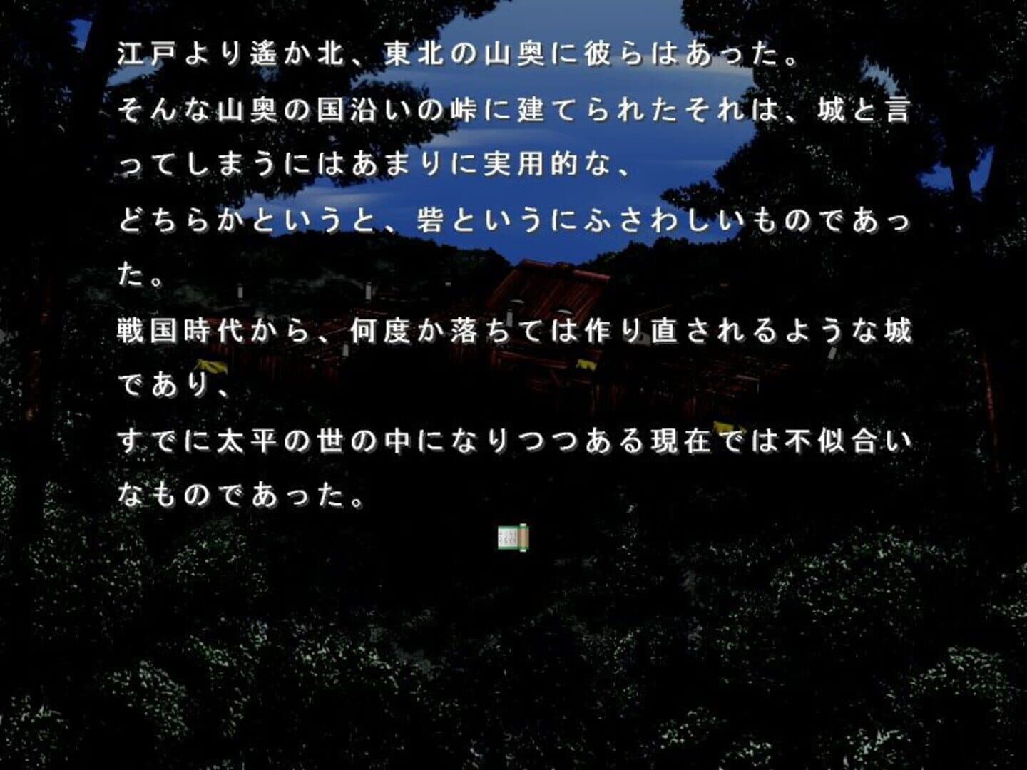 Nijuubako screenshot 2
