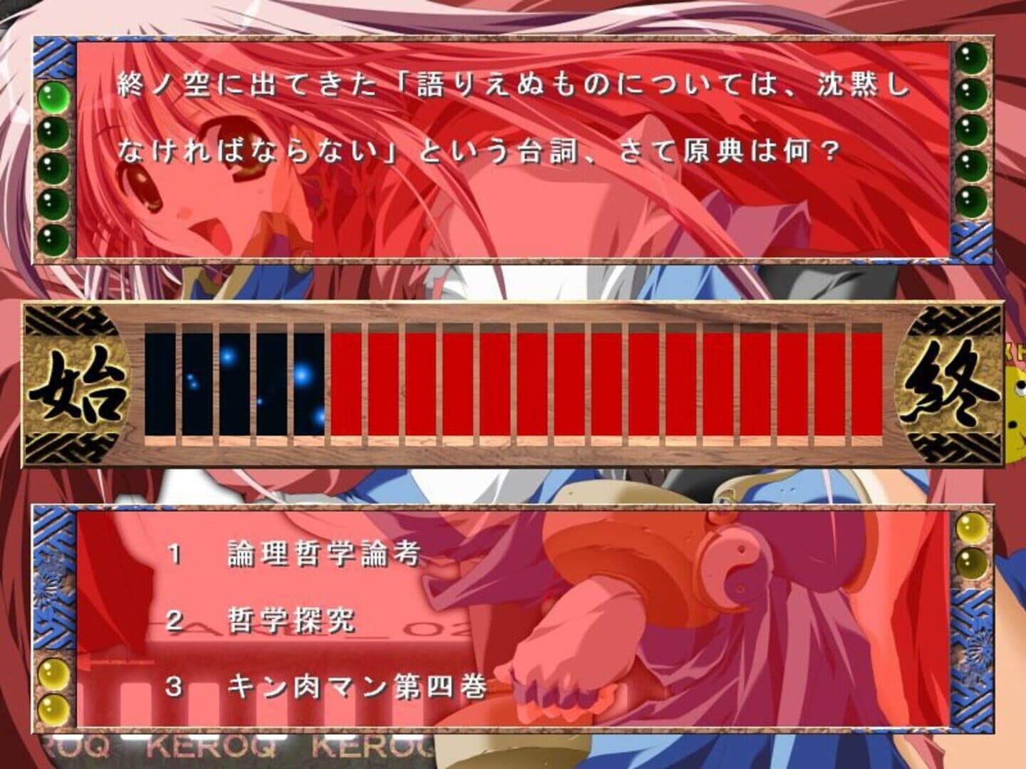 Nijuubako screenshot 5