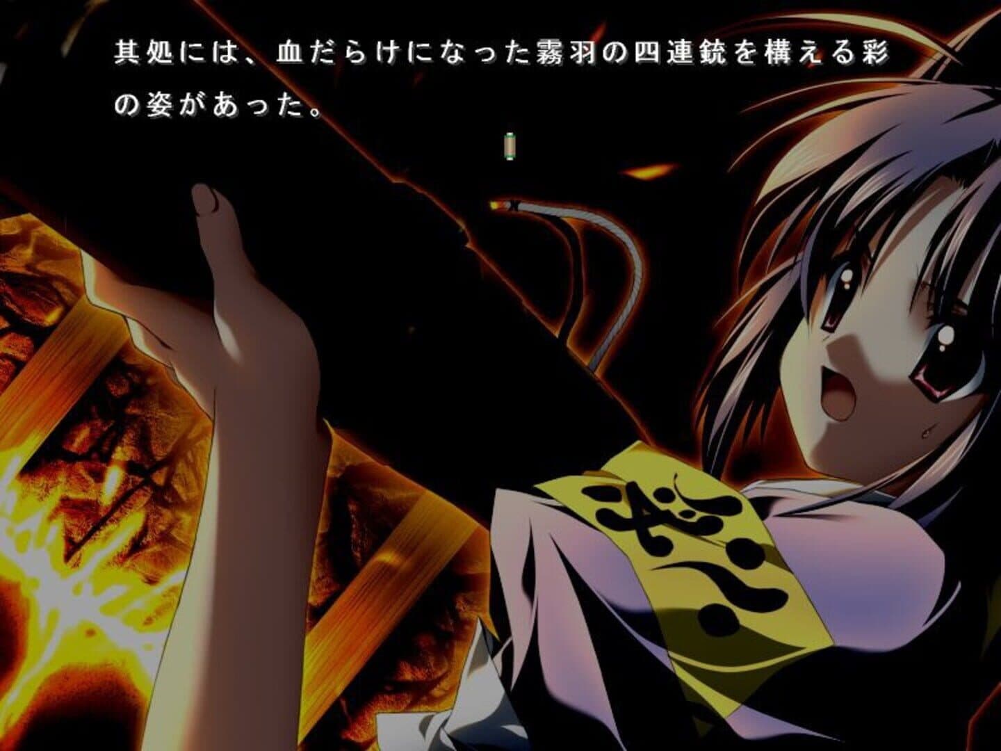 Nijuubako screenshot 7