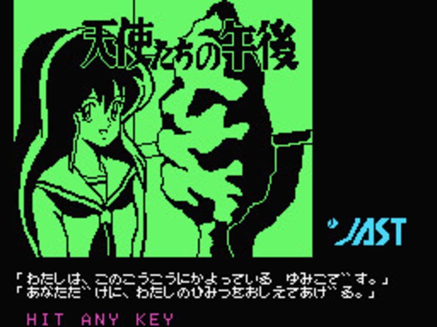 Tenshi-tachi no Gogo screenshot 1