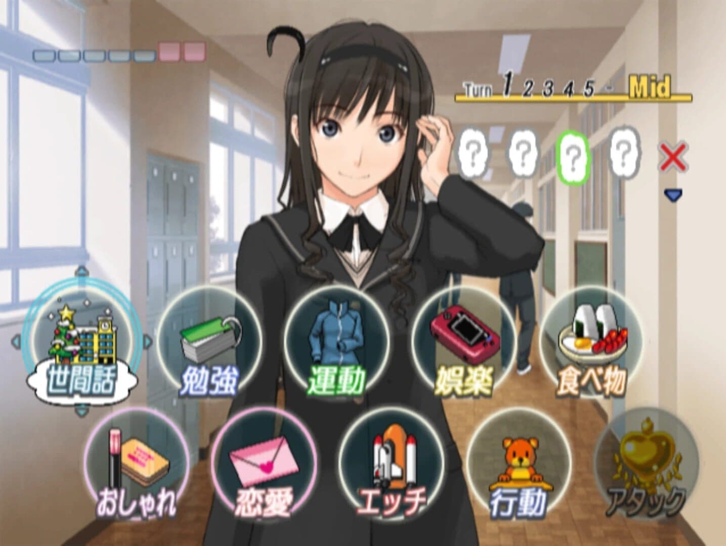 Amagami screenshot 1