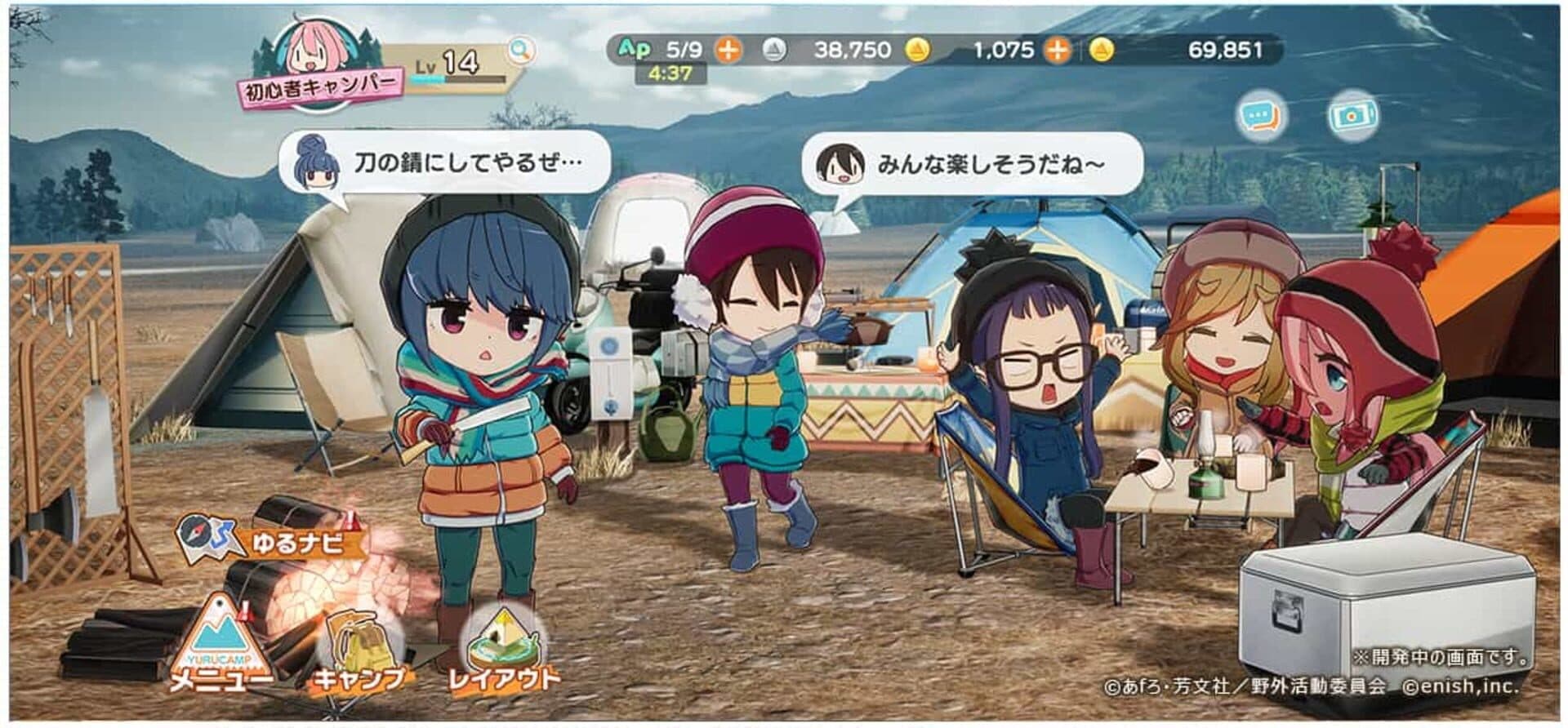 Laid-Back Camp: Have a nice day! screenshot 2