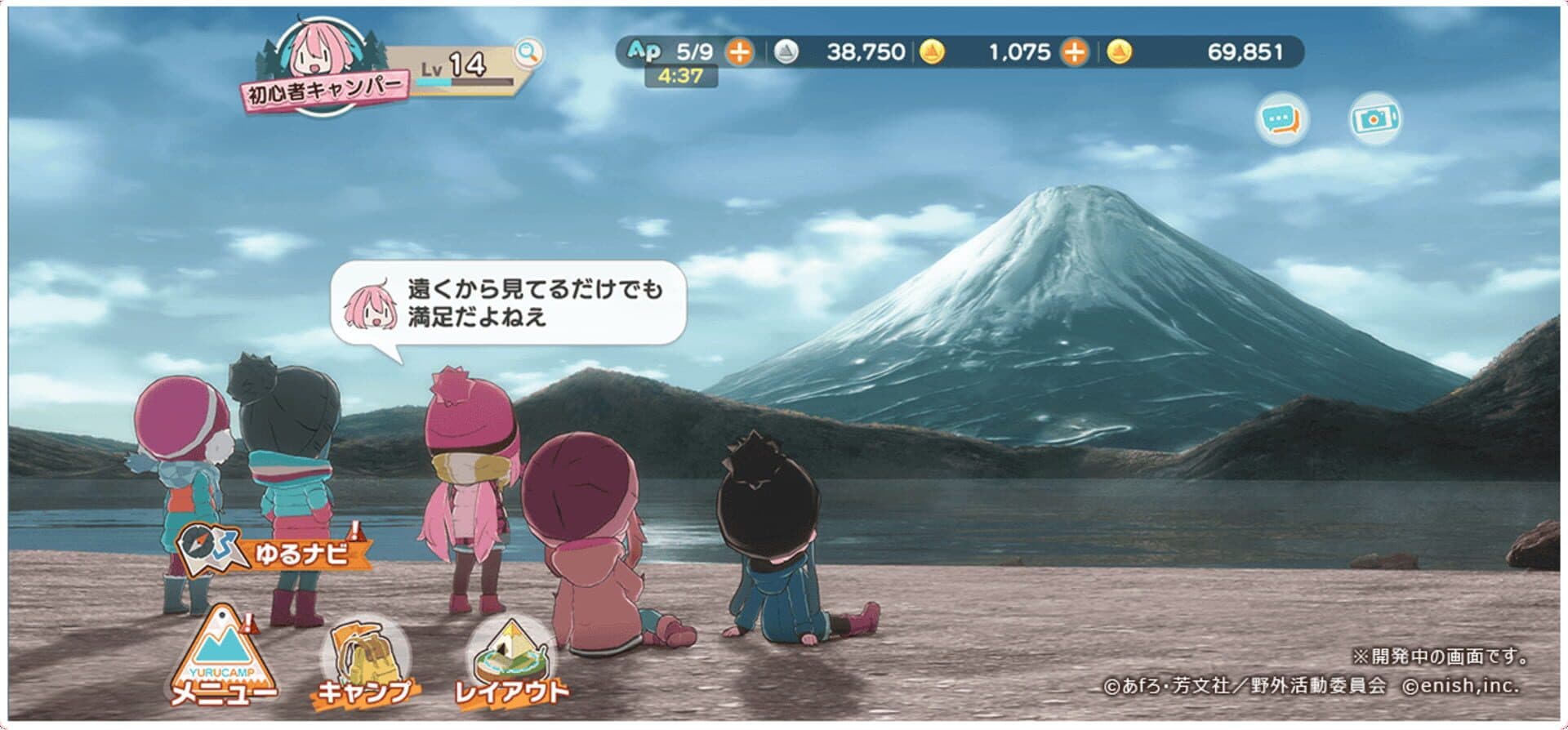 Laid-Back Camp: Have a nice day! screenshot 4