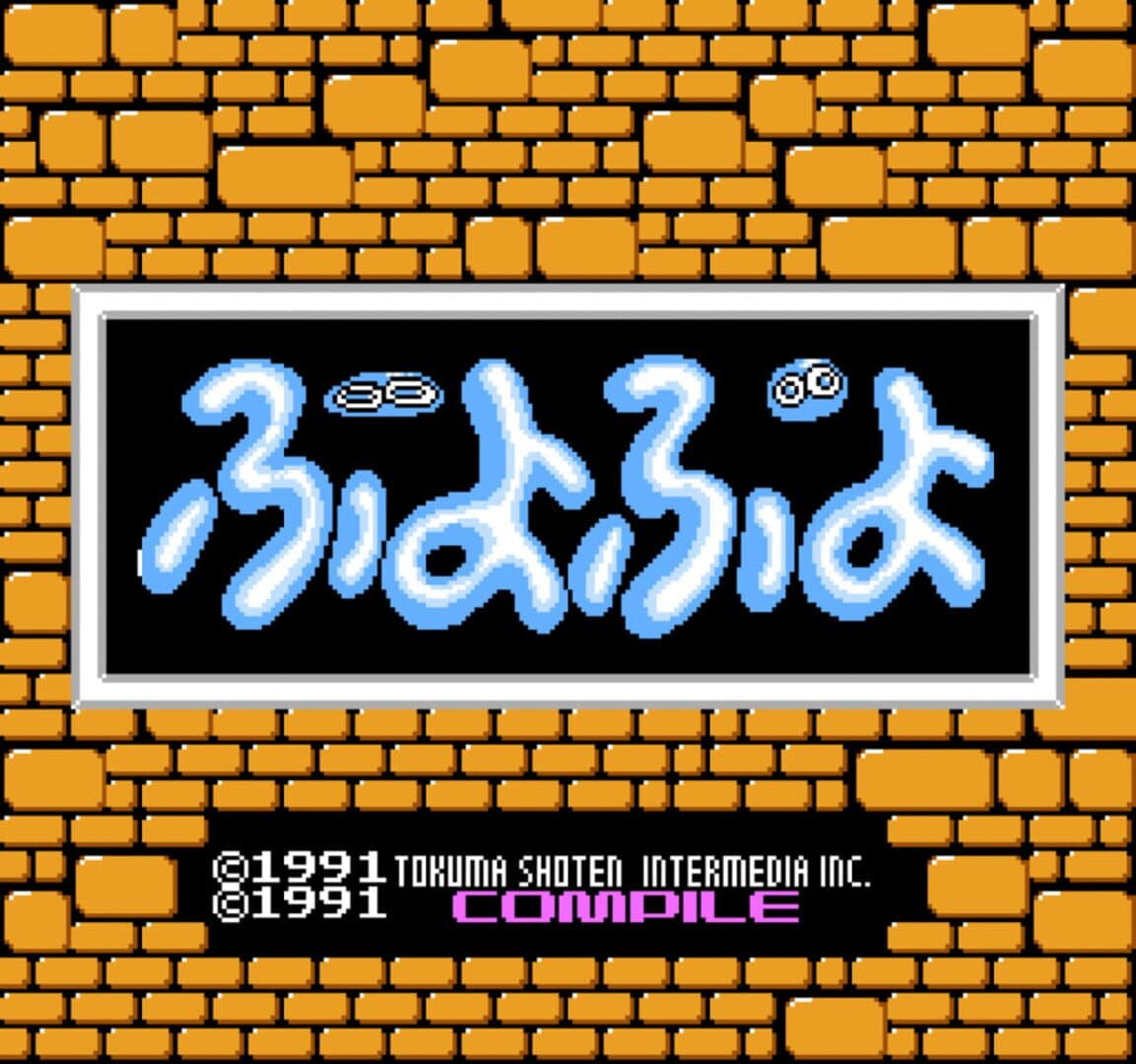Puyo Puyo screenshot 4