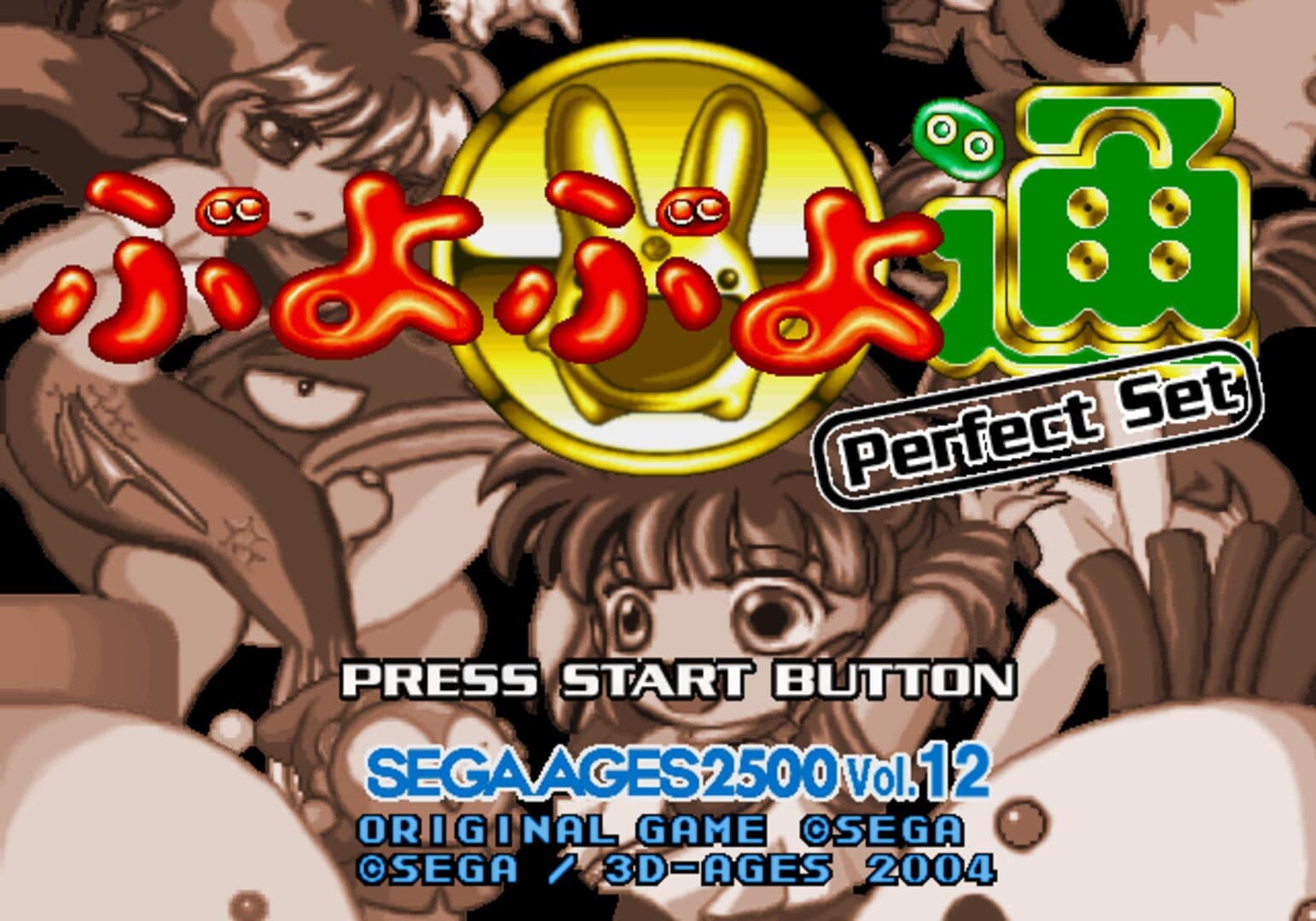 Sega Ages 2500 Vol. 12: Puyo Puyo Tsuu Perfect Set screenshot 2