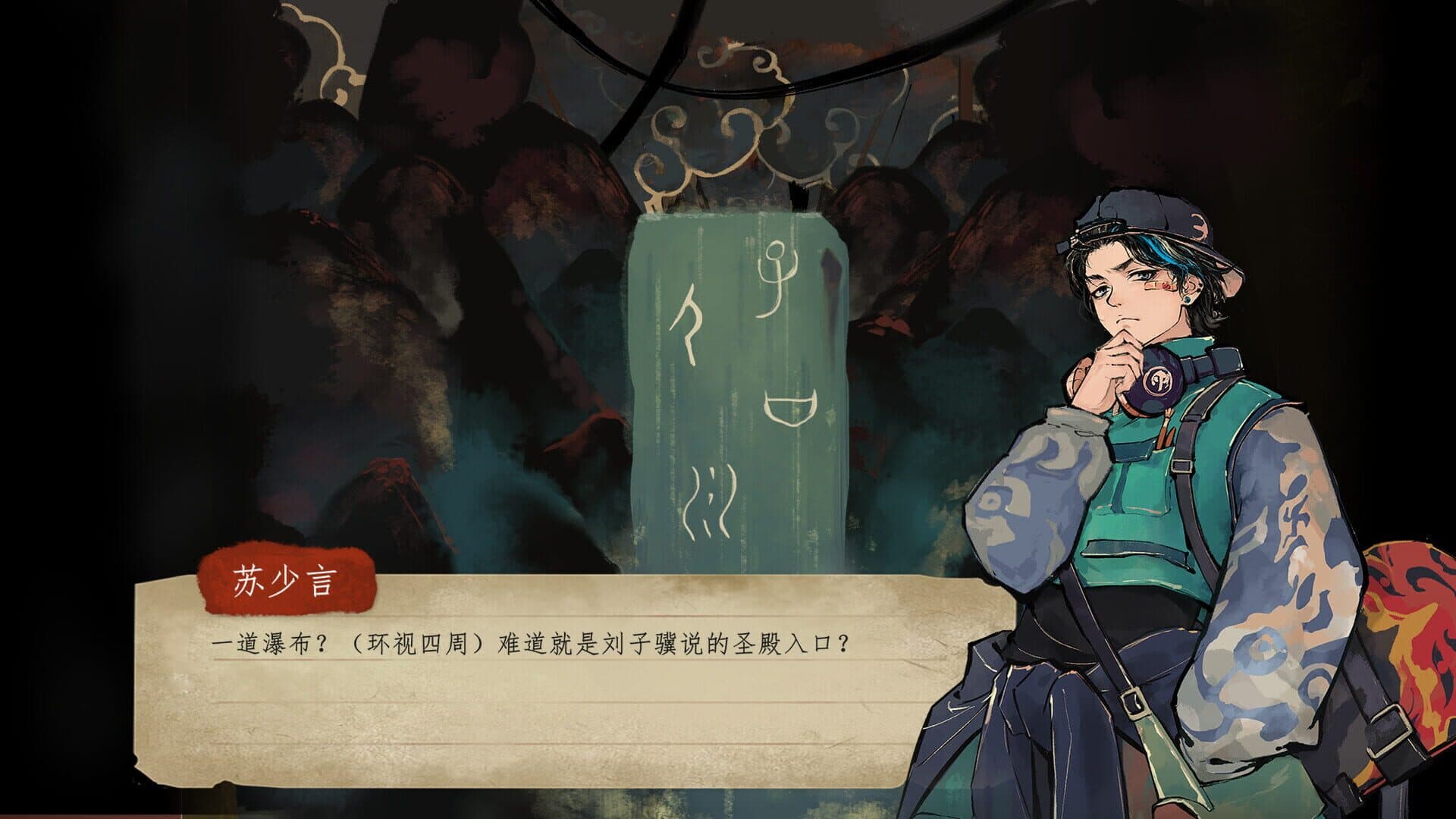 Qi Yun Yi Meng screenshot 2