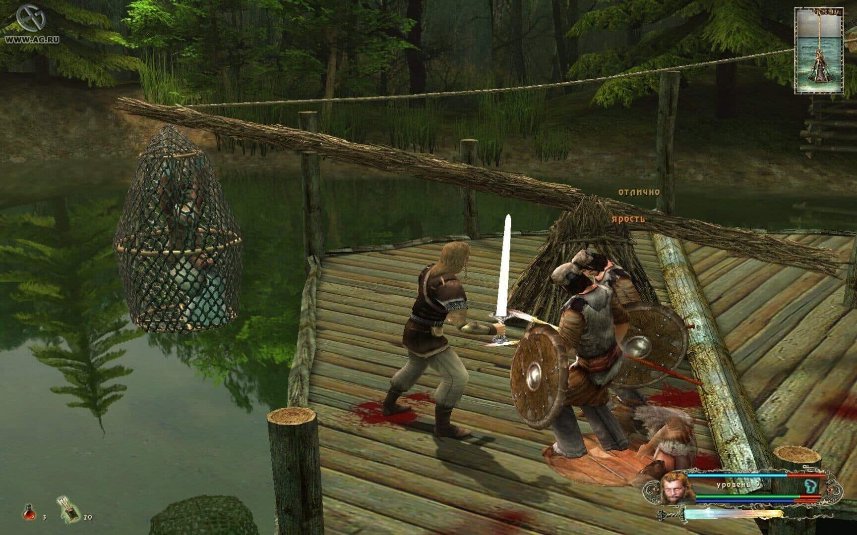 Wolfhound: The Way of the Warrior screenshot 2
