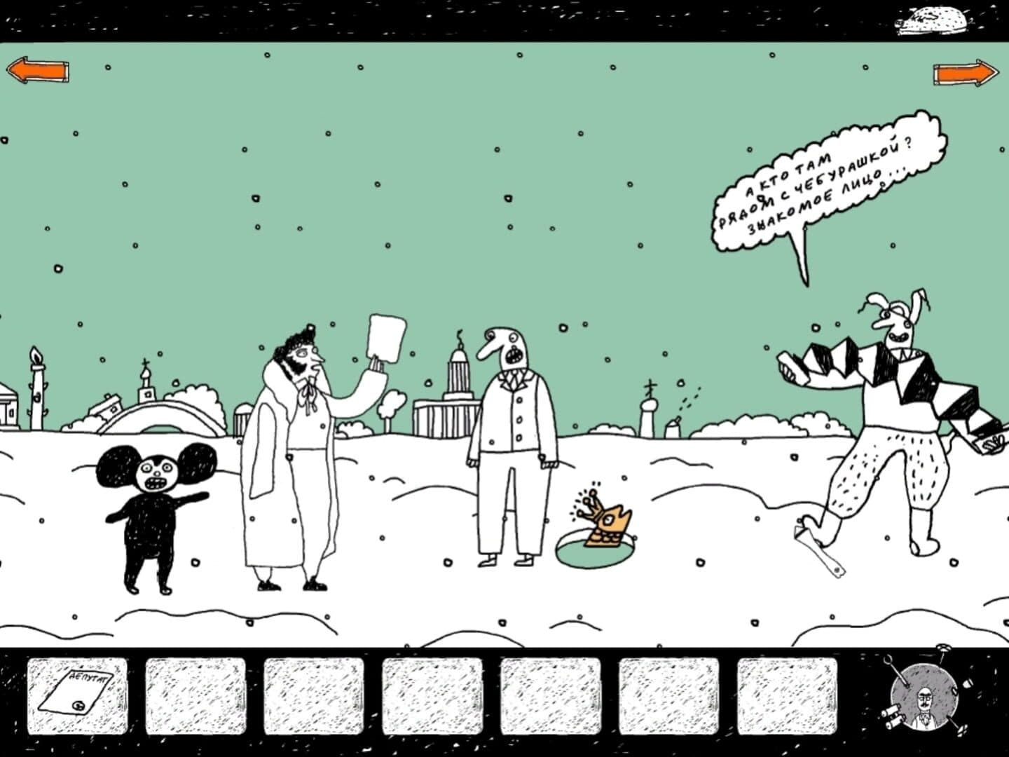 Petrovich and all, all, all... screenshot 1