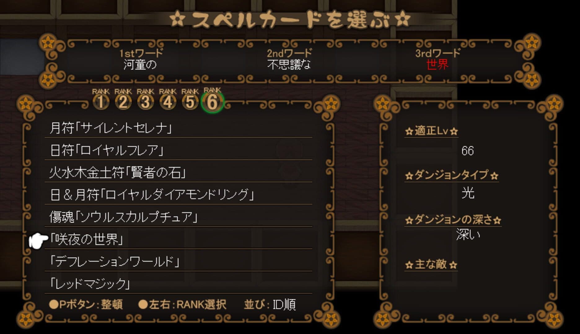 Touhou Quest: Mugen no Spellcard screenshot 1
