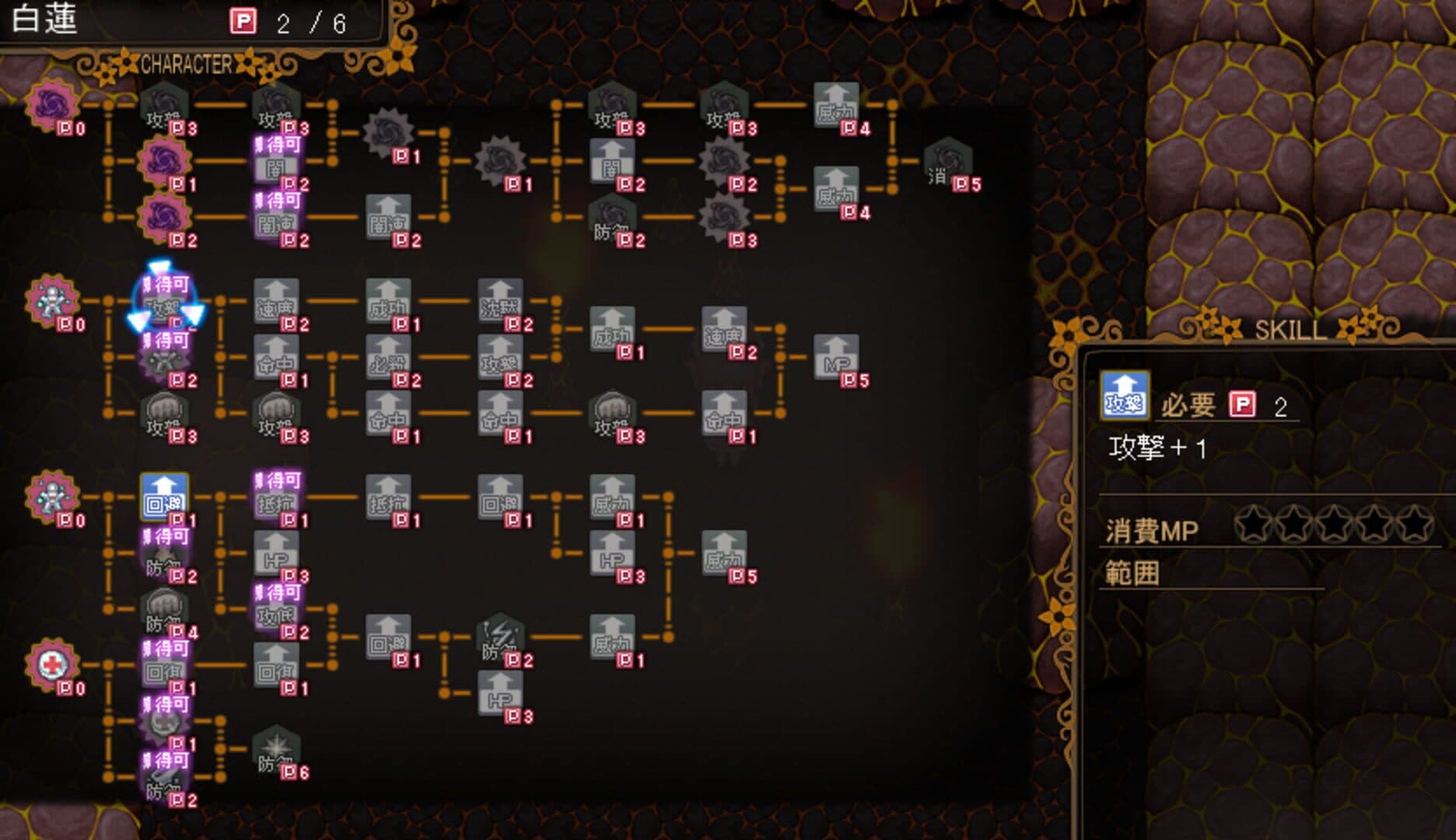 Touhou Quest: Mugen no Spellcard screenshot 4