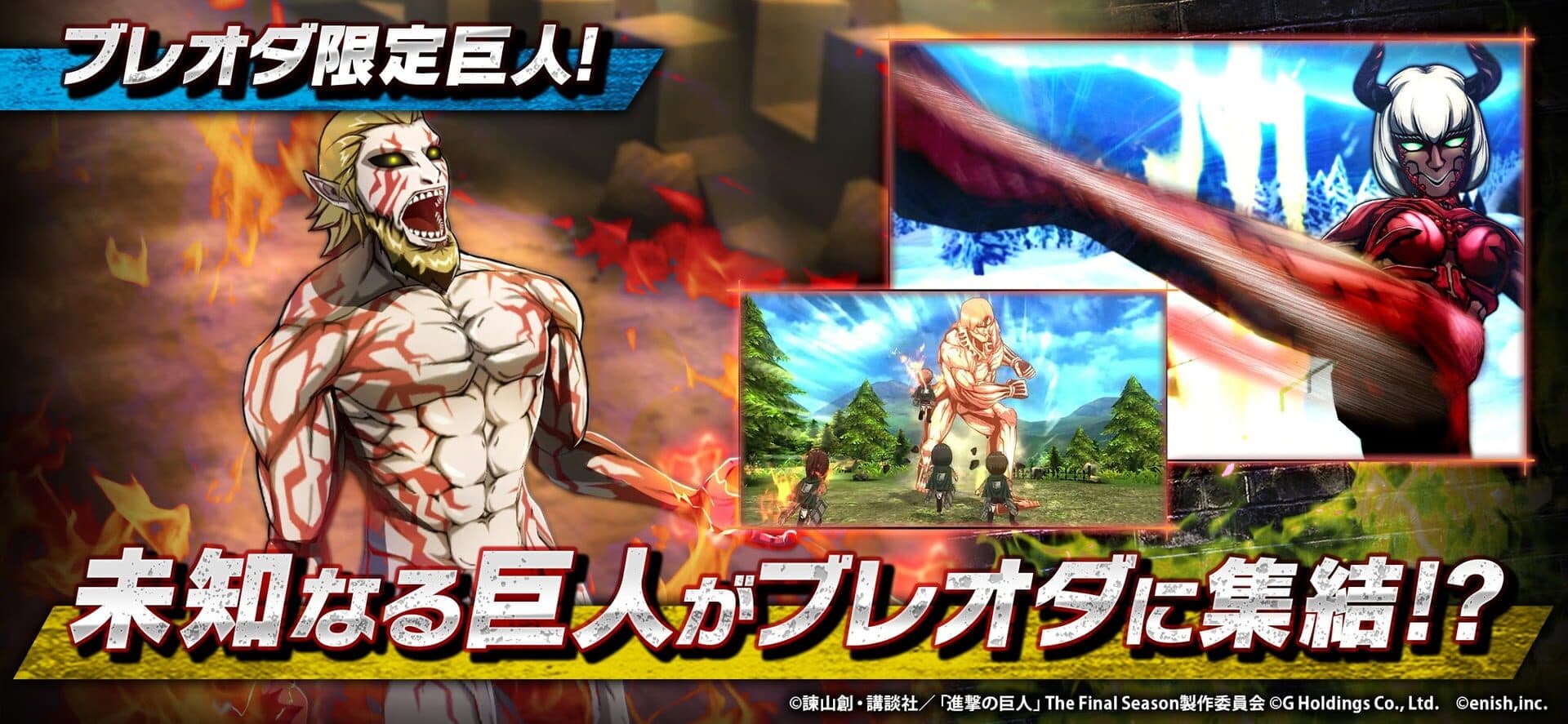 Attack on Titan: Brave Order screenshot 4