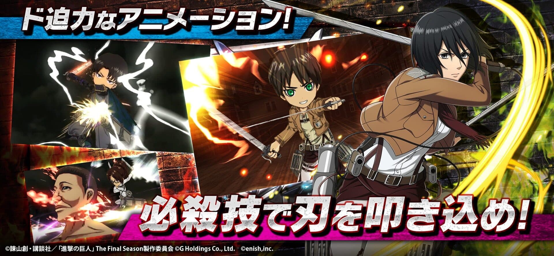 Attack on Titan: Brave Order screenshot 5