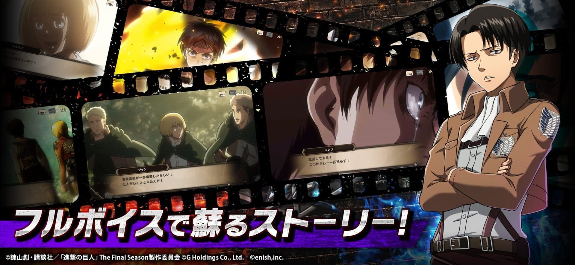 Attack on Titan: Brave Order screenshot 6