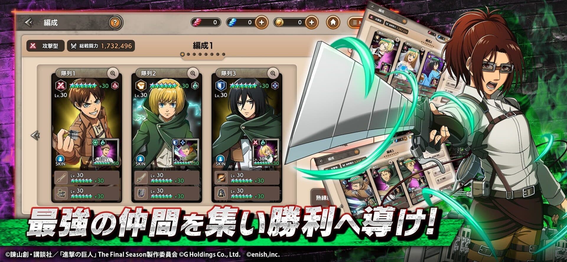 Attack on Titan: Brave Order screenshot 2