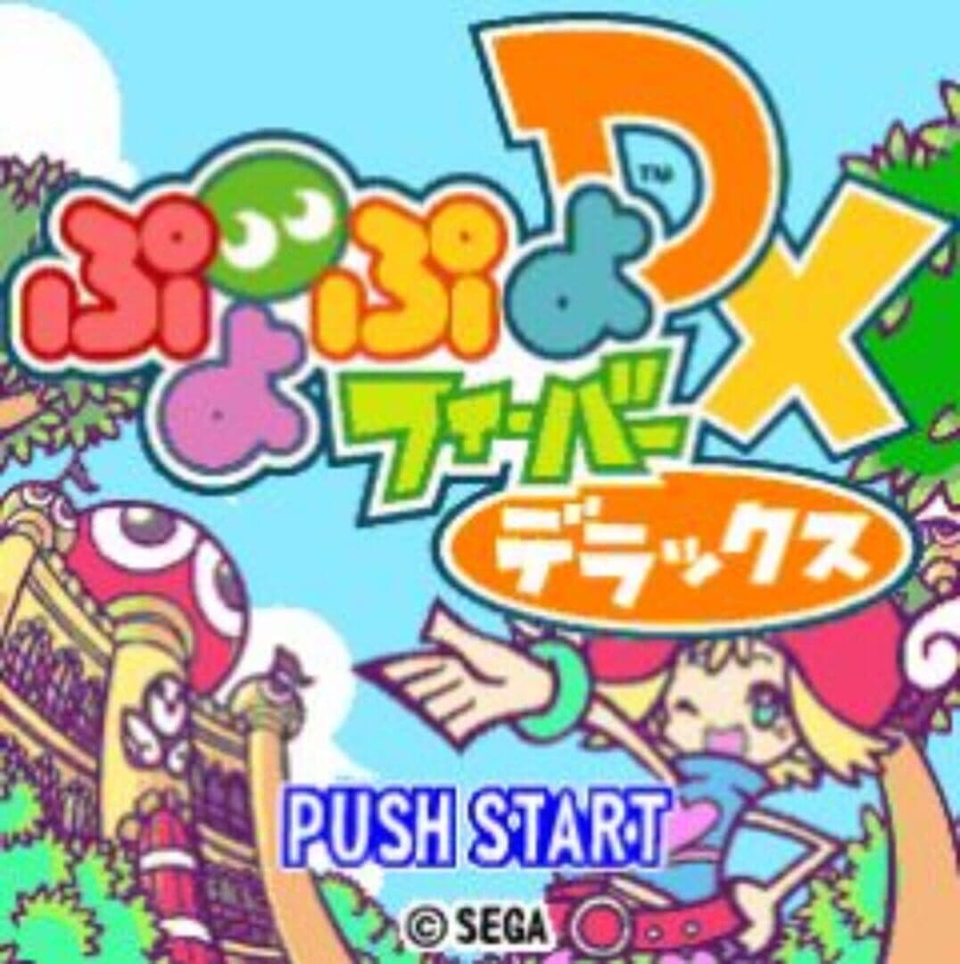 Puyo Pop Fever DX screenshot 3