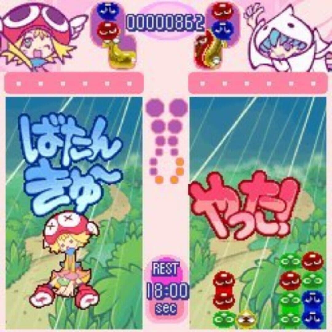 Puyo Puyo Fever Habanero screenshot 4