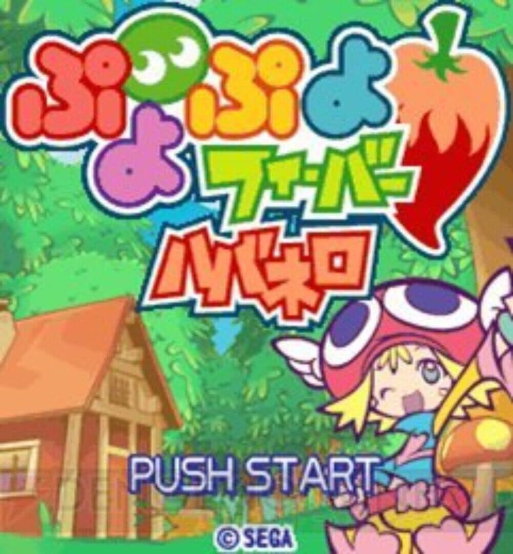 Puyo Puyo Fever Habanero screenshot 1
