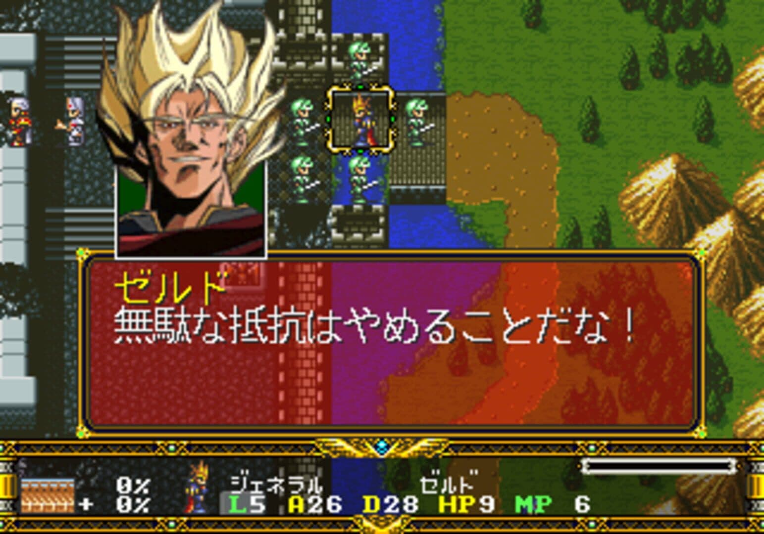 Langrisser Tribute screenshot 1