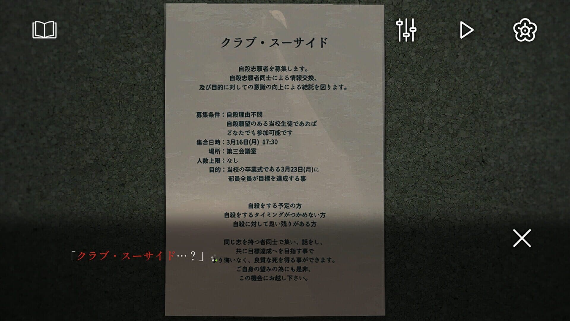 Club Suicide: Complete Edition screenshot 9