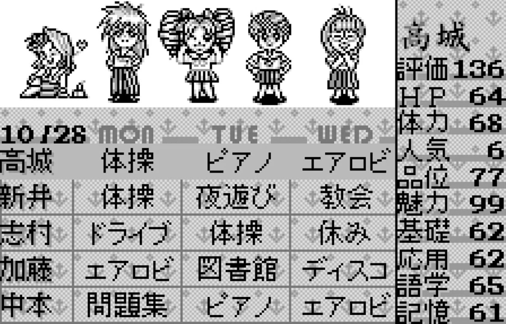 Sotsugyou Graduation for WonderSwan screenshot 3