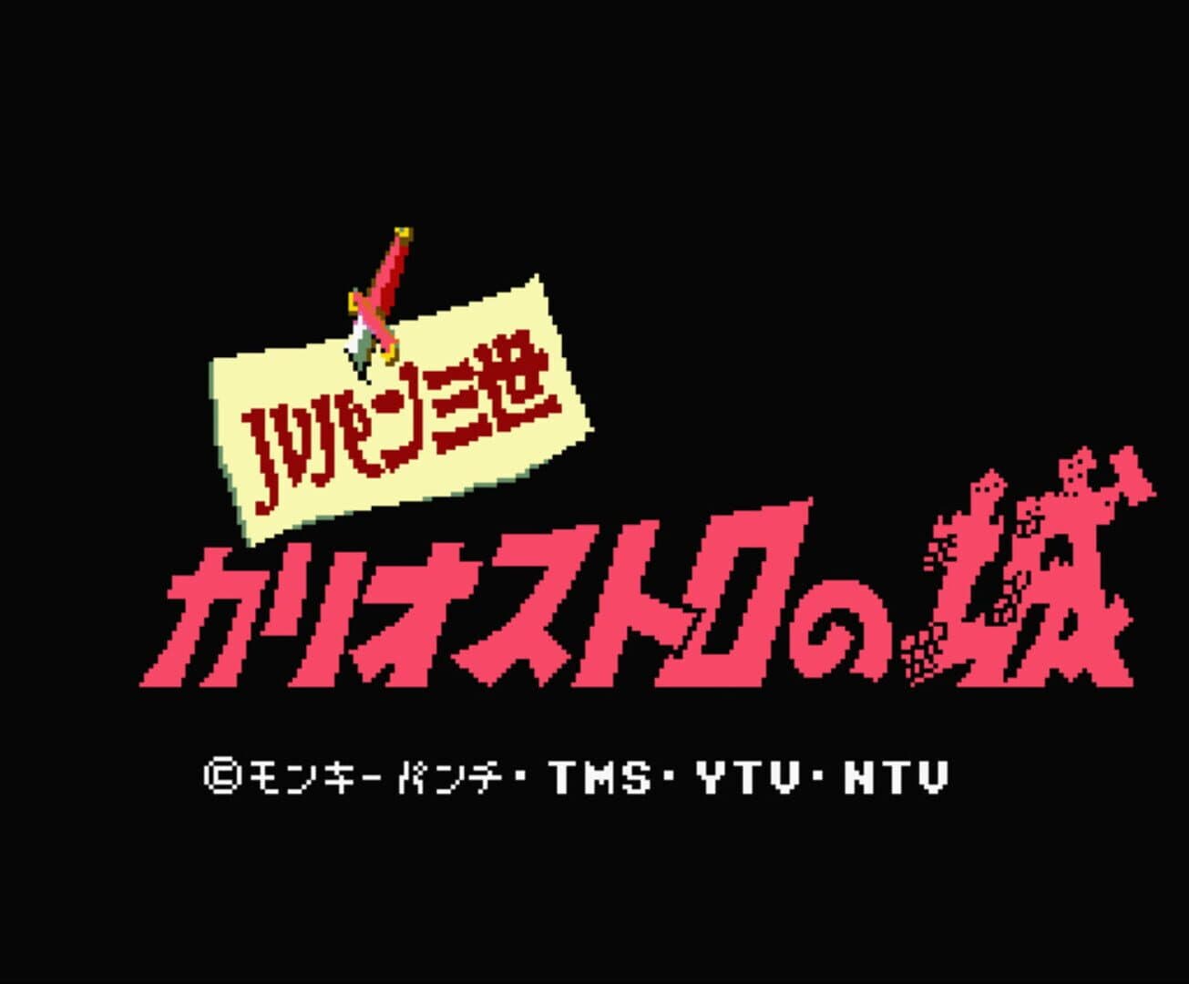 Lupin Sansei: Cagliostro no Shiro screenshot 6