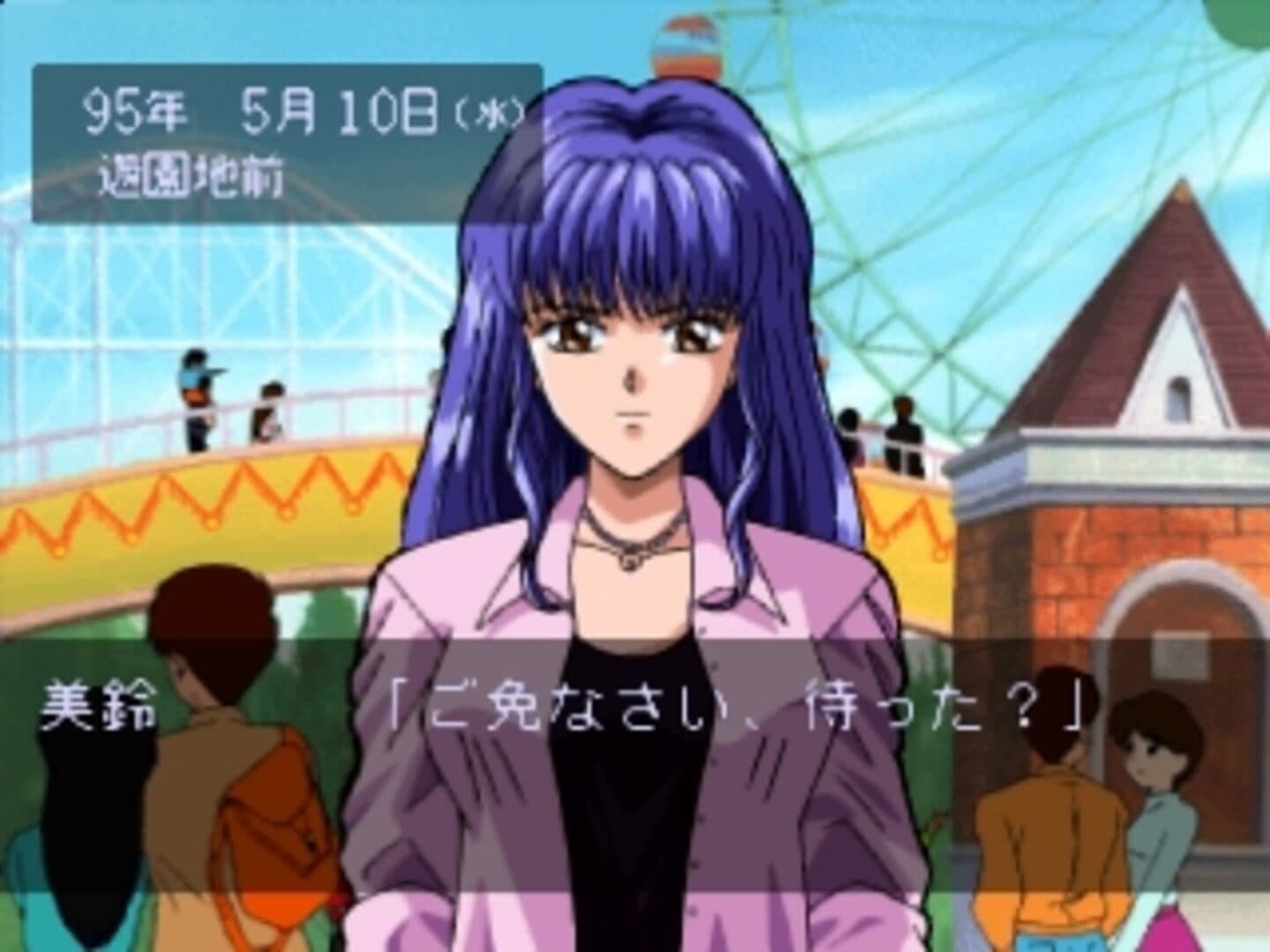 Angel Graffiti: Anata he no Profile screenshot 1