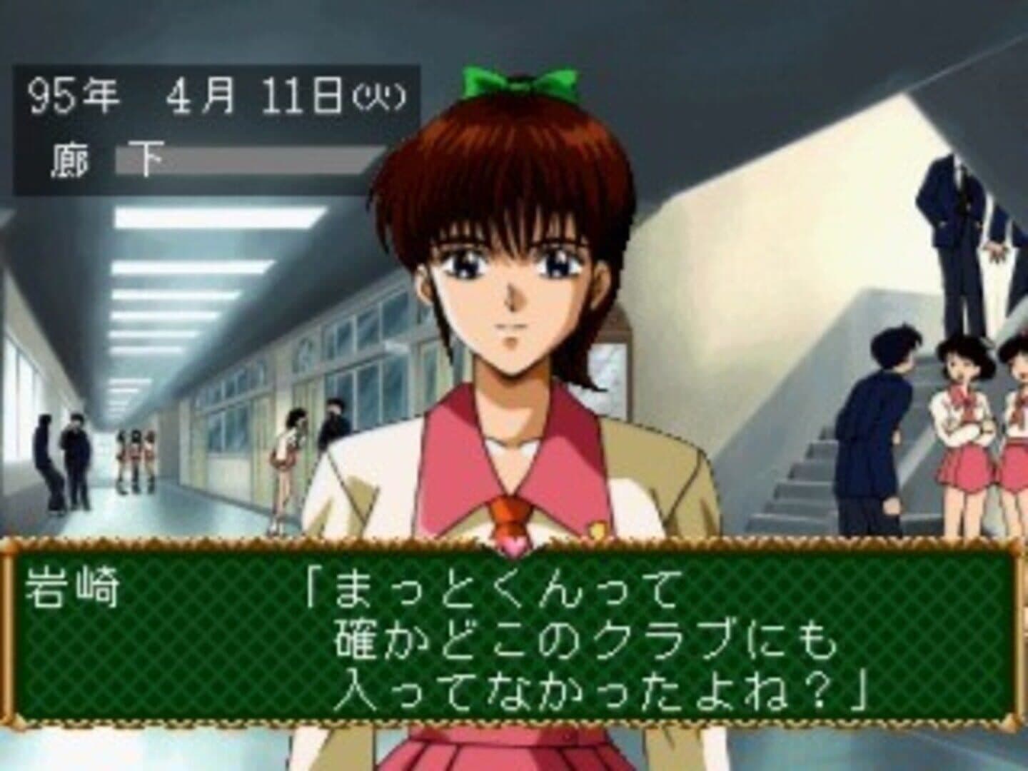 Angel Graffiti S: Anata he no Profile screenshot 1