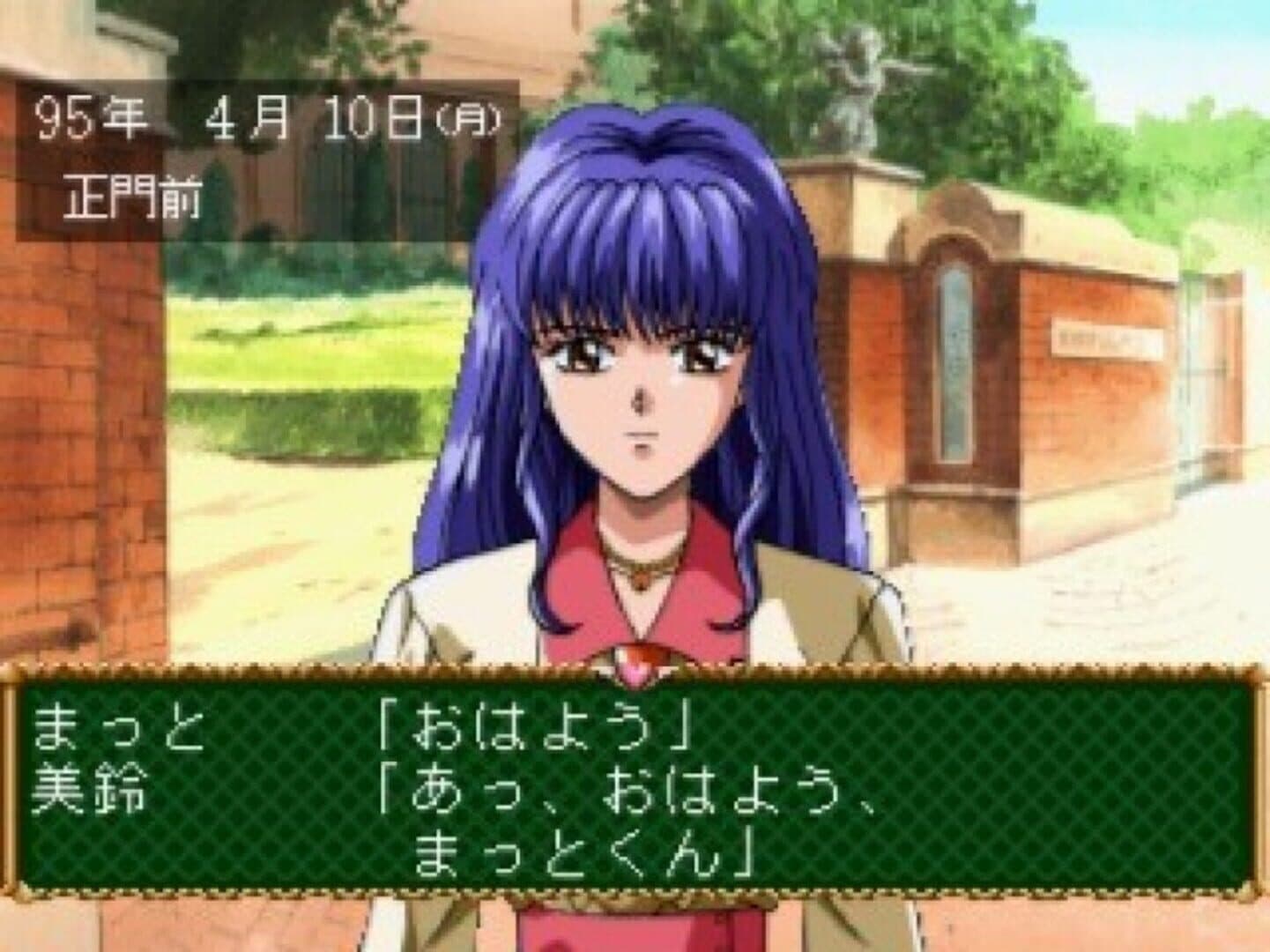Angel Graffiti S: Anata he no Profile screenshot 3