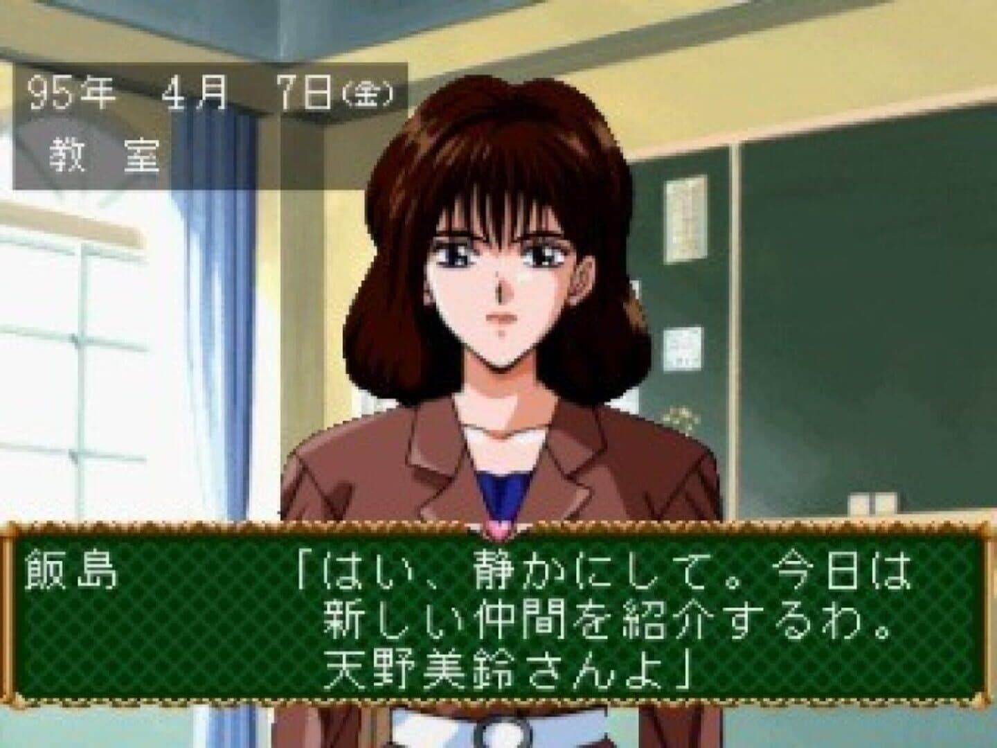 Angel Graffiti S: Anata he no Profile screenshot 4
