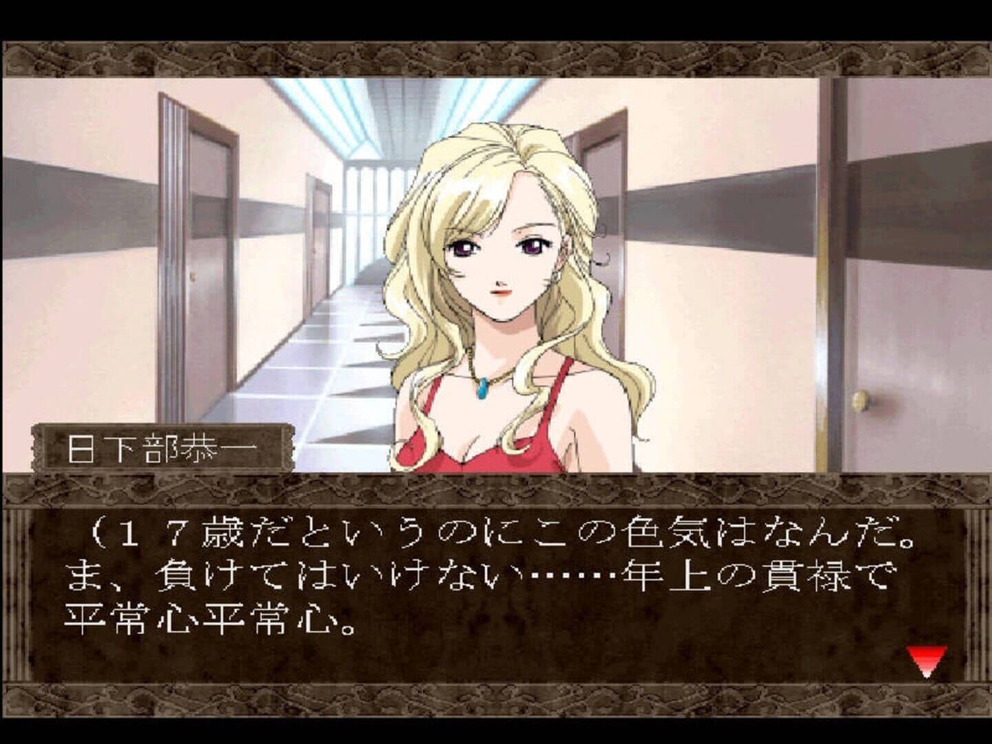 Gensou no Artemis: Actress School Mystery Adventure screenshot 4