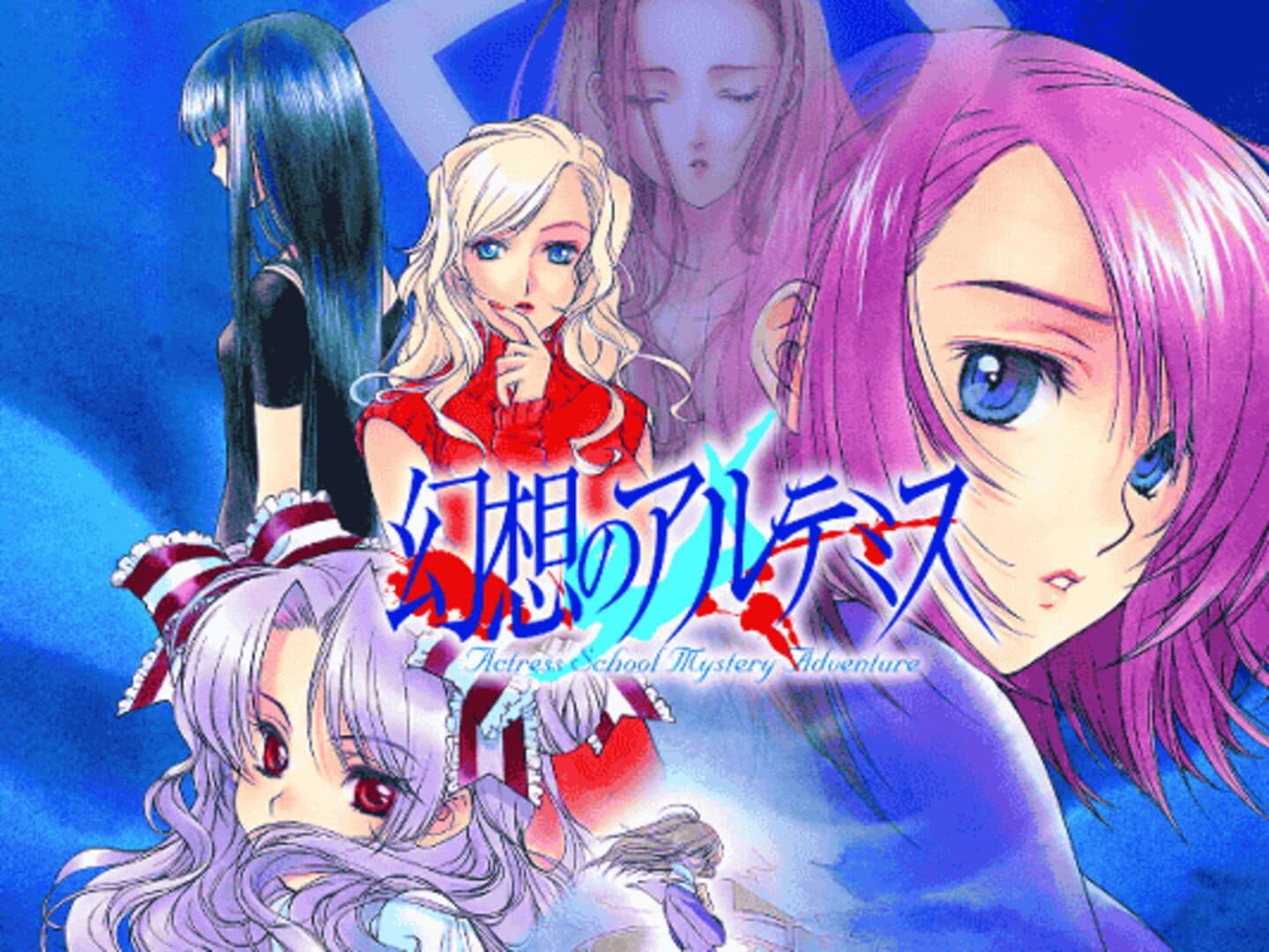 Gensou no Artemis: Actress School Mystery Adventure screenshot 12