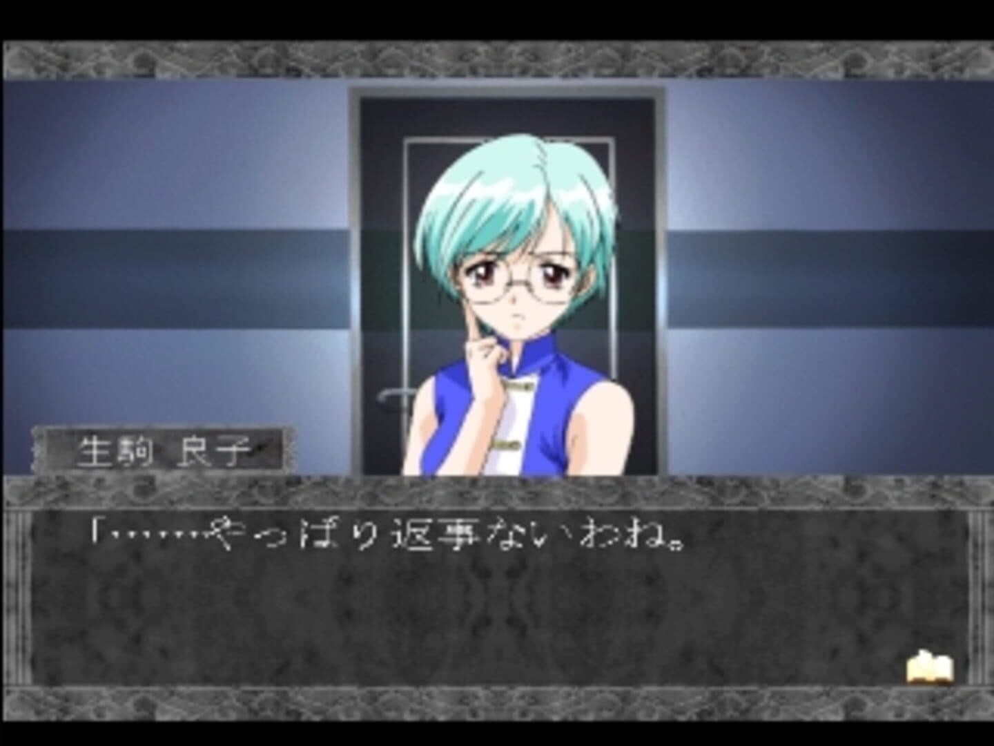 Gensou no Artemis: Actress School Mystery Adventure screenshot 1