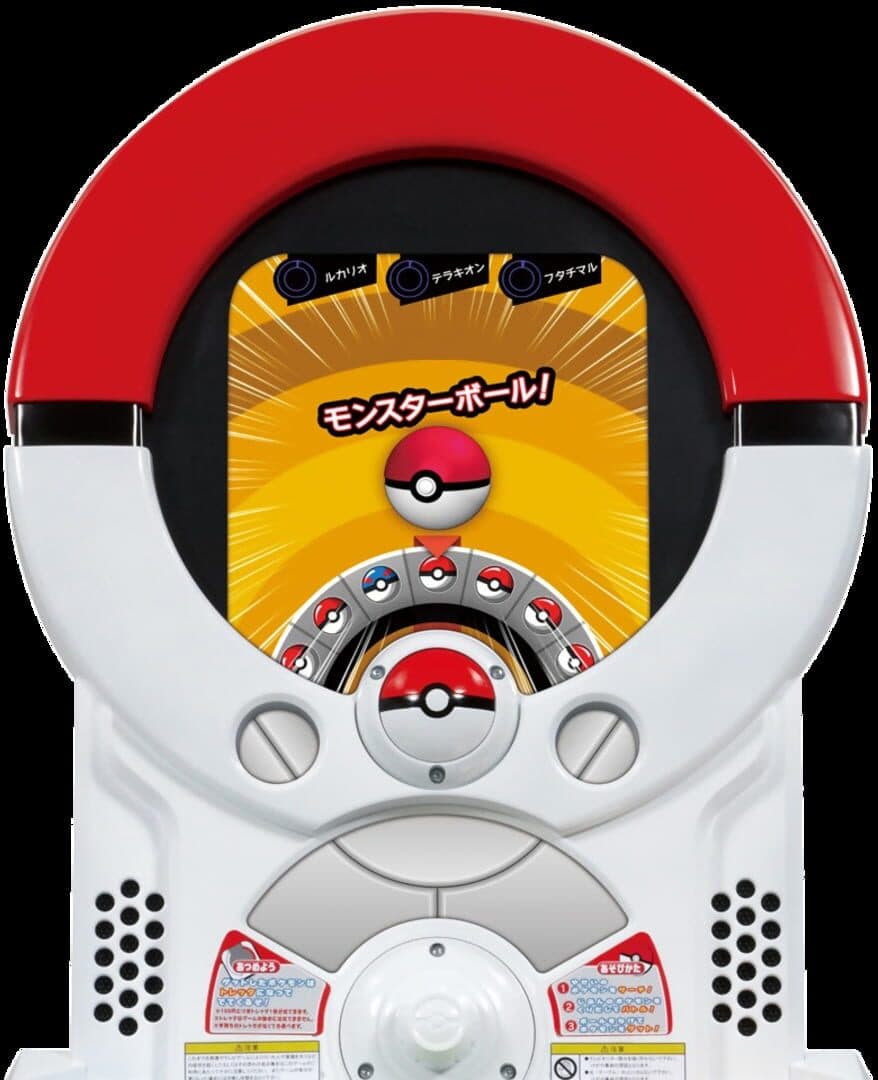 Pokémon Tretta screenshot 1