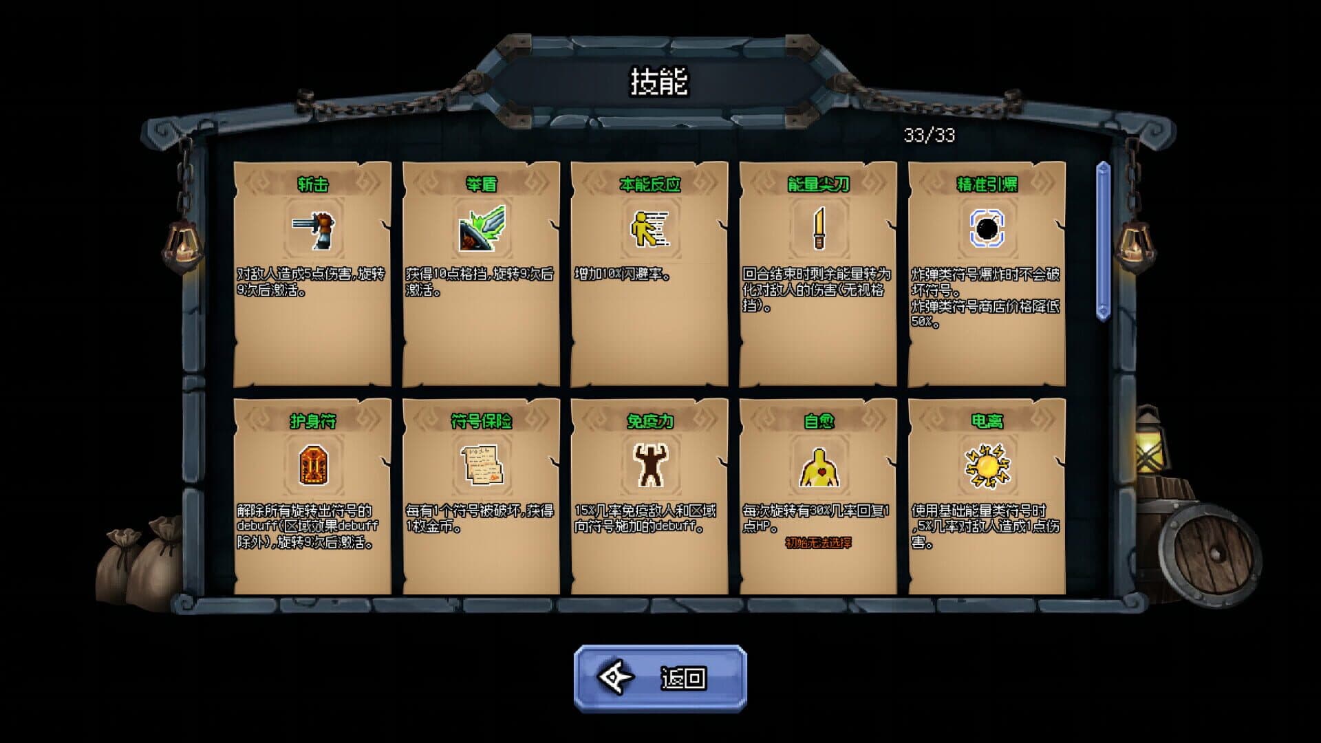 Lucky Hero screenshot 2